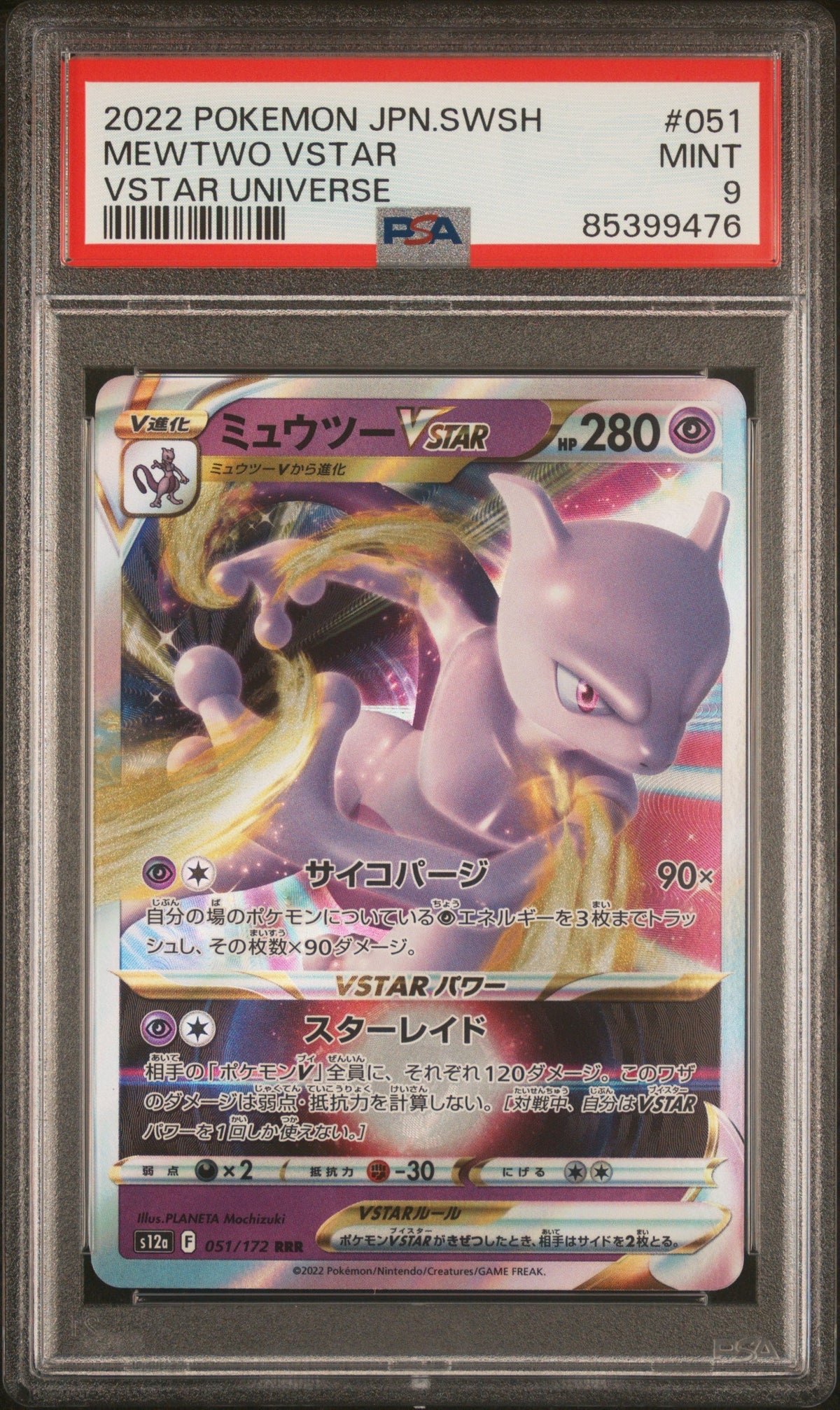 2022 POKEMON JAPANESE SWORD &amp; SHIELD VSTAR UNIVERSE MEWTWO VSTAR #51 PSA 9