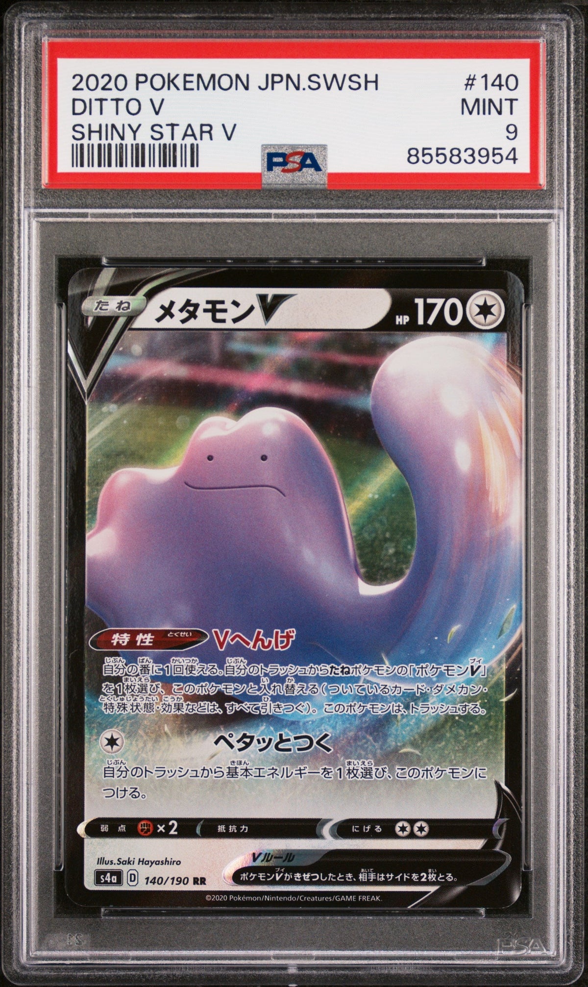 2020 POKEMON JAPANESE SWORD &amp; SHIELD SHINY STAR V DITTO V #140 - PSA MINT 9
