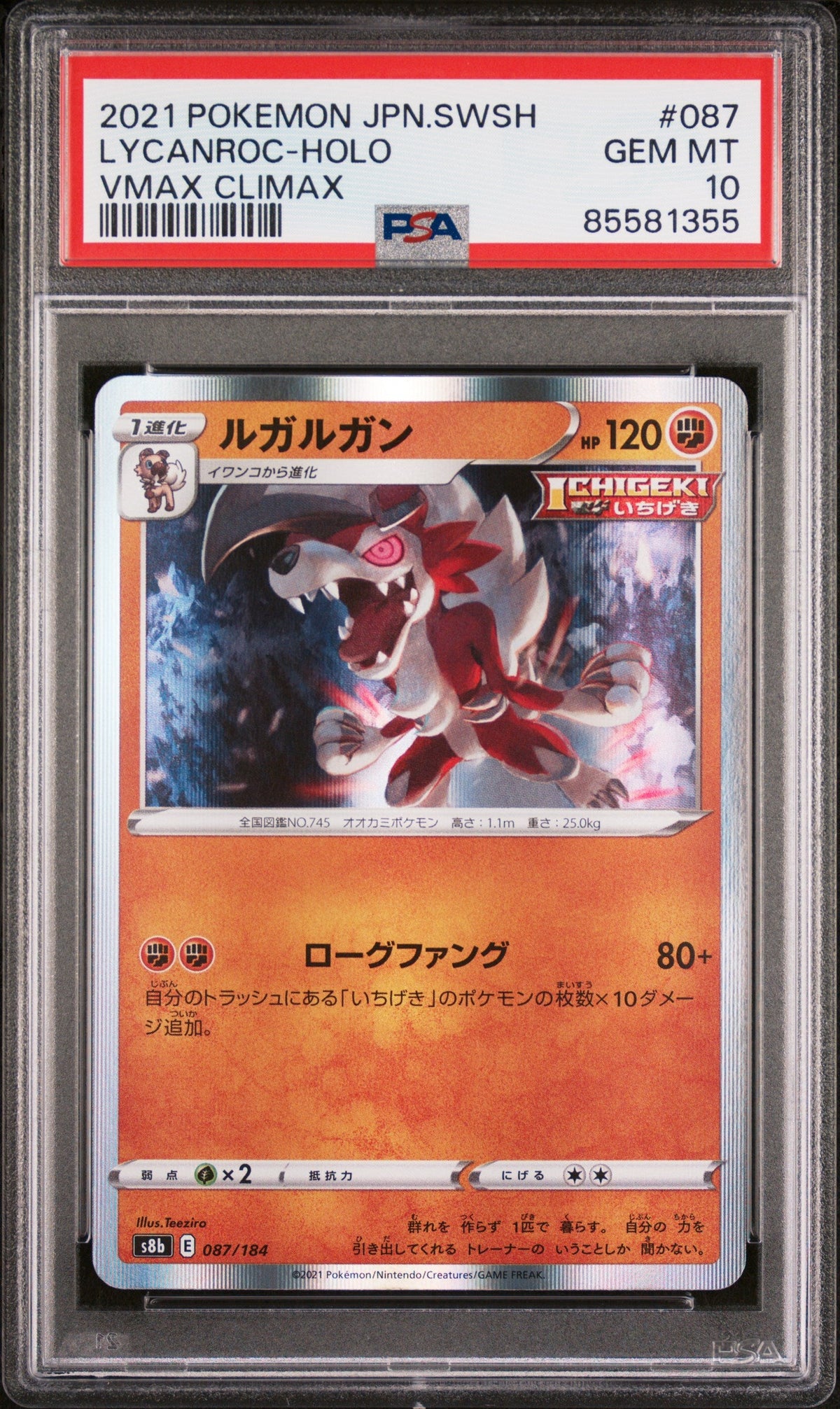 2021 POKEMON JAPANESE SWORD &amp; SHIELD VMAX CLIMAX LYCANROC-HOLO #87 -  PSA  10
