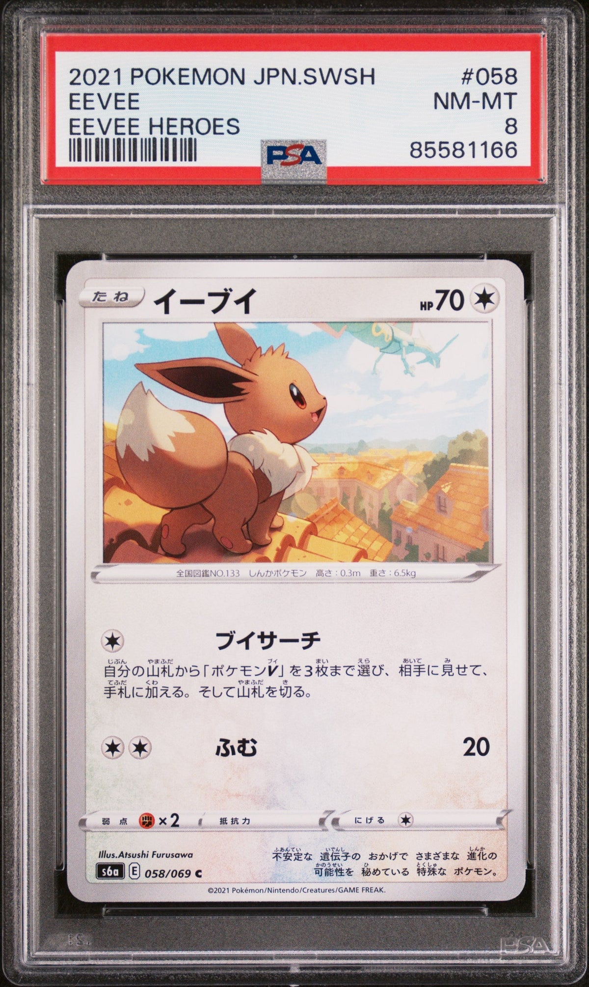 2021 POKEMON JAPANESE SWORD &amp; SHIELD EEVEE HEROES EEVEE #58 - PSA NM-MT 8