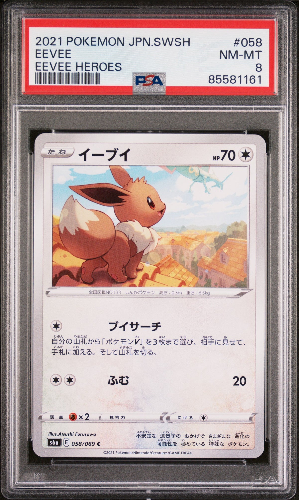 2021 POKEMON JAPANESE SWORD &amp; SHIELD EEVEE HEROES EEVEE #58 - PSA NM-MT 8