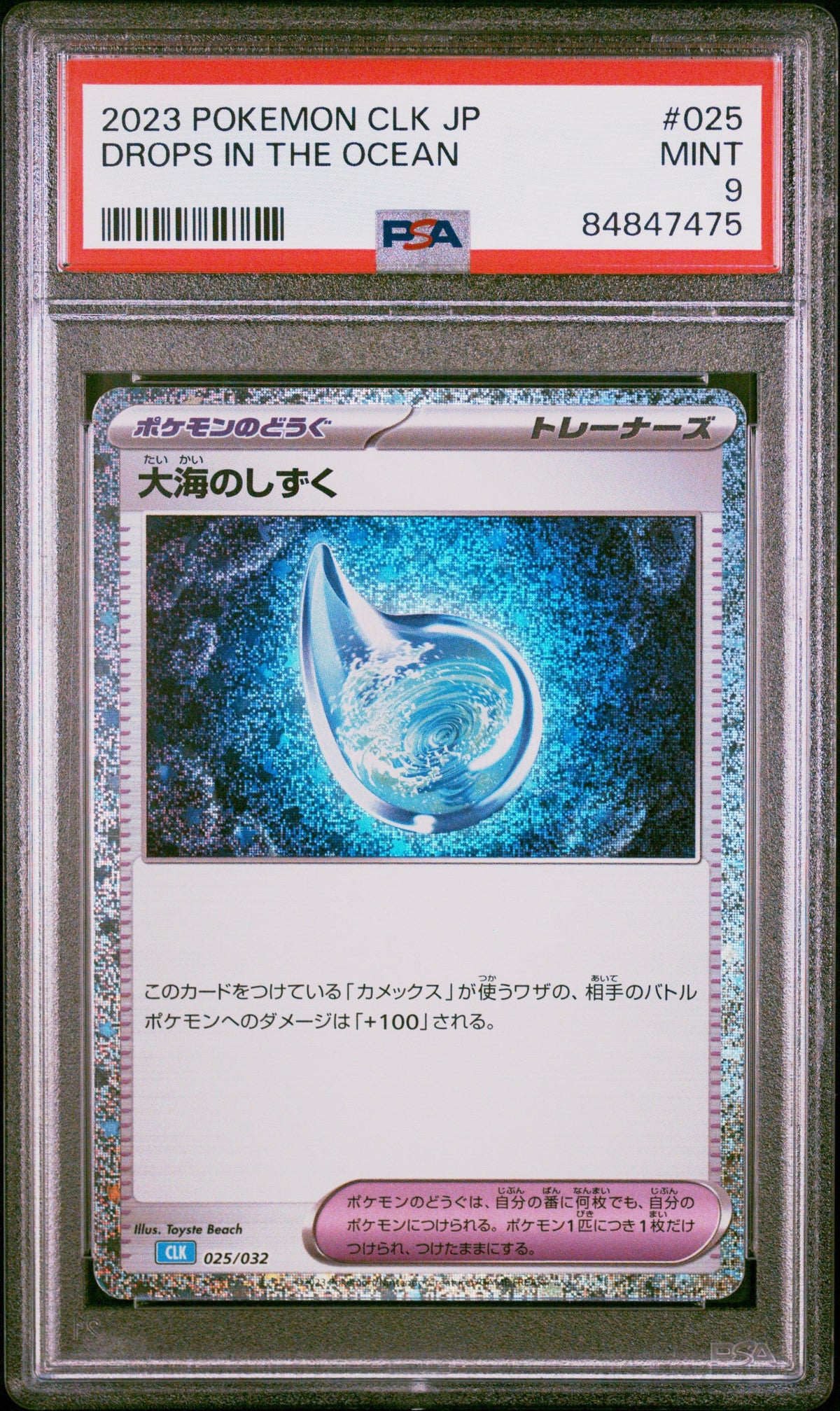 2023 POKEMON JAPANESE BLASTOISE &amp; SUICUNE ex DECK DROPS IN THE OCEAN #25 PSA 9