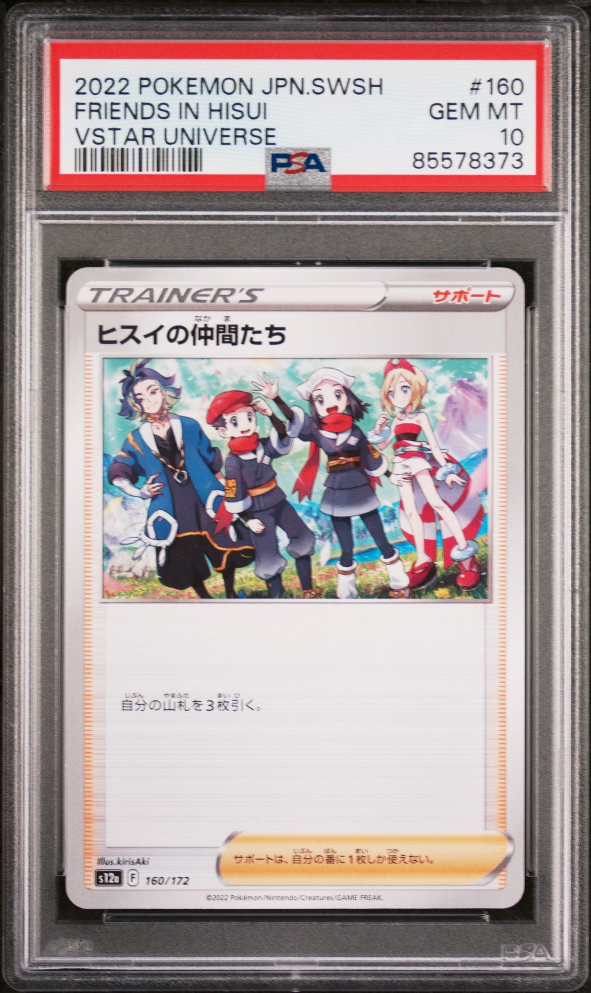 2022 POKEMON JAPANESE SWORD &amp; SHIELD VSTAR UNIVERSE FRIENDS IN HISUI #160 -  PSA  10