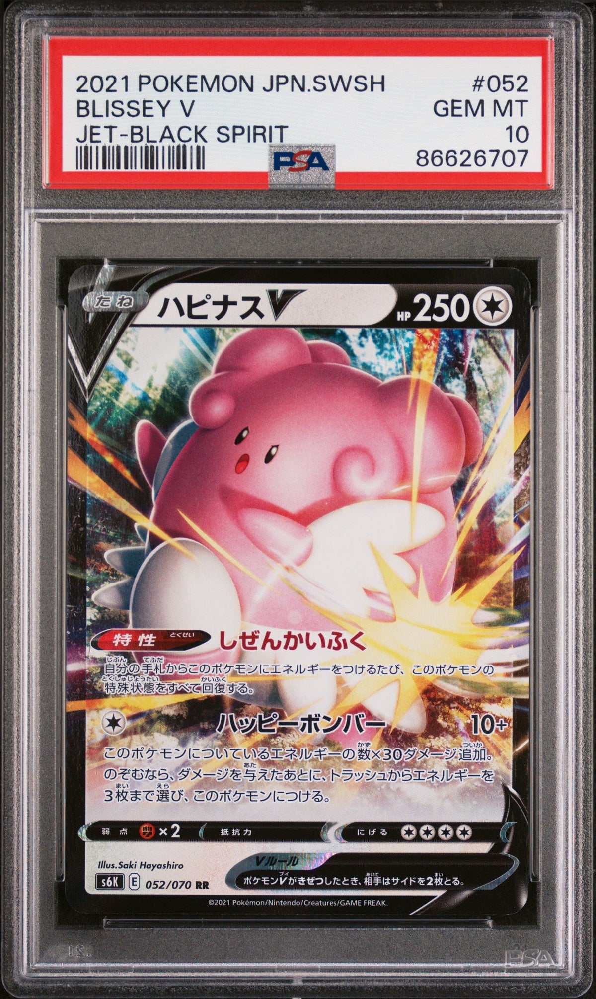 2021 POKEMON JAPANESE SWORD &amp; SHIELD JET-BLACK SPIRIT BLISSEY V #52 -  PSA  10