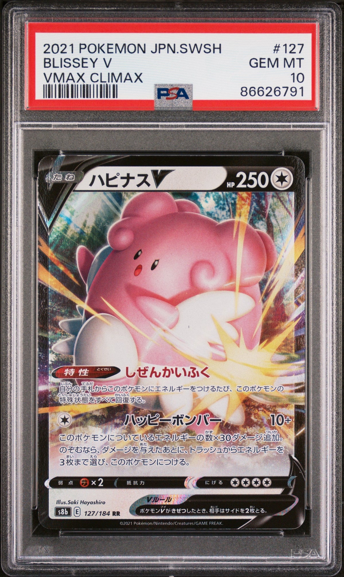 2021 POKEMON JAPANESE SWORD &amp; SHIELD VMAX CLIMAX BLISSEY V #127 -  PSA  10