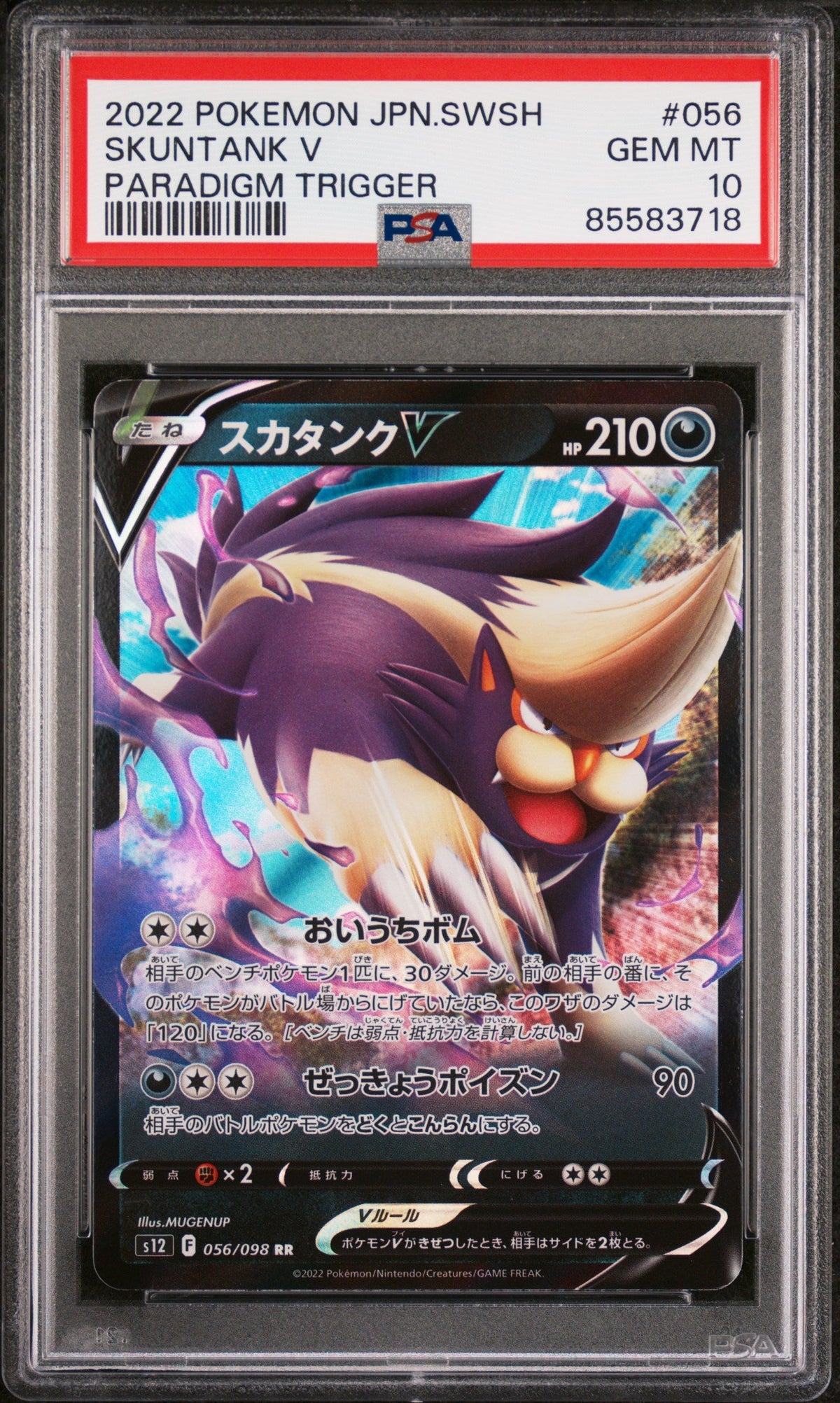 2022 POKEMON JAPANESE SWORD &amp; SHIELD PARADIGM TRIGGER SKUNTANK V #56 -  PSA  10