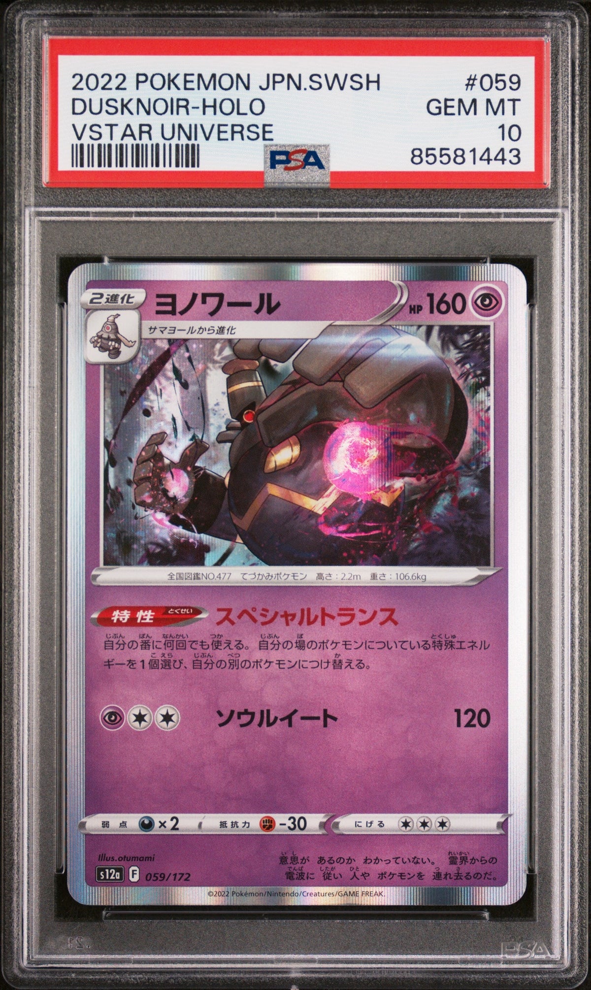 2022 POKEMON JAPANESE SWORD &amp; SHIELD VSTAR UNIVERSE DUSKNOIR-HOLO #59 -  PSA  10