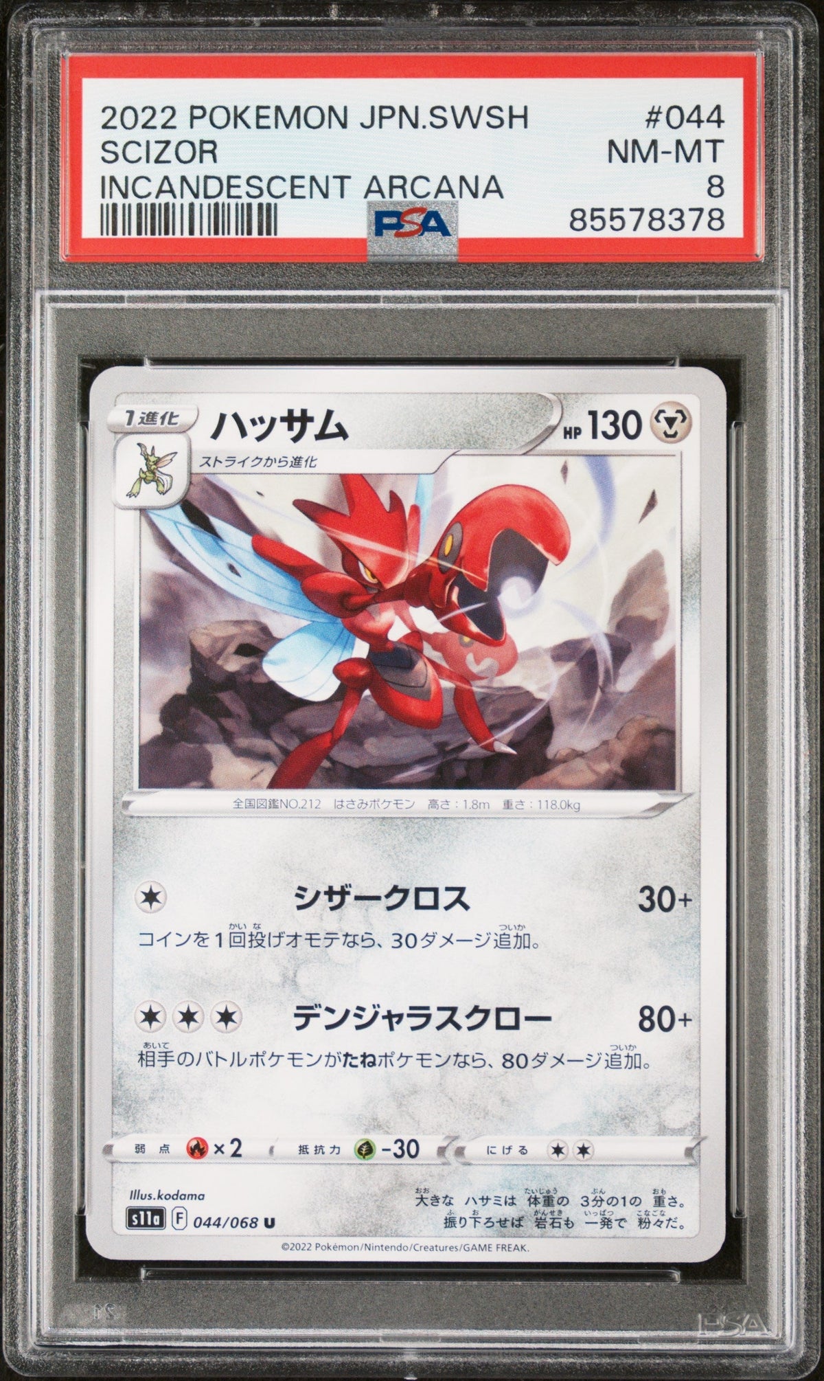2022 POKEMON JAPANESE SWORD &amp; SHIELD INCANDESCENT ARCANA SCIZOR #44 - PSA NM-MT 8