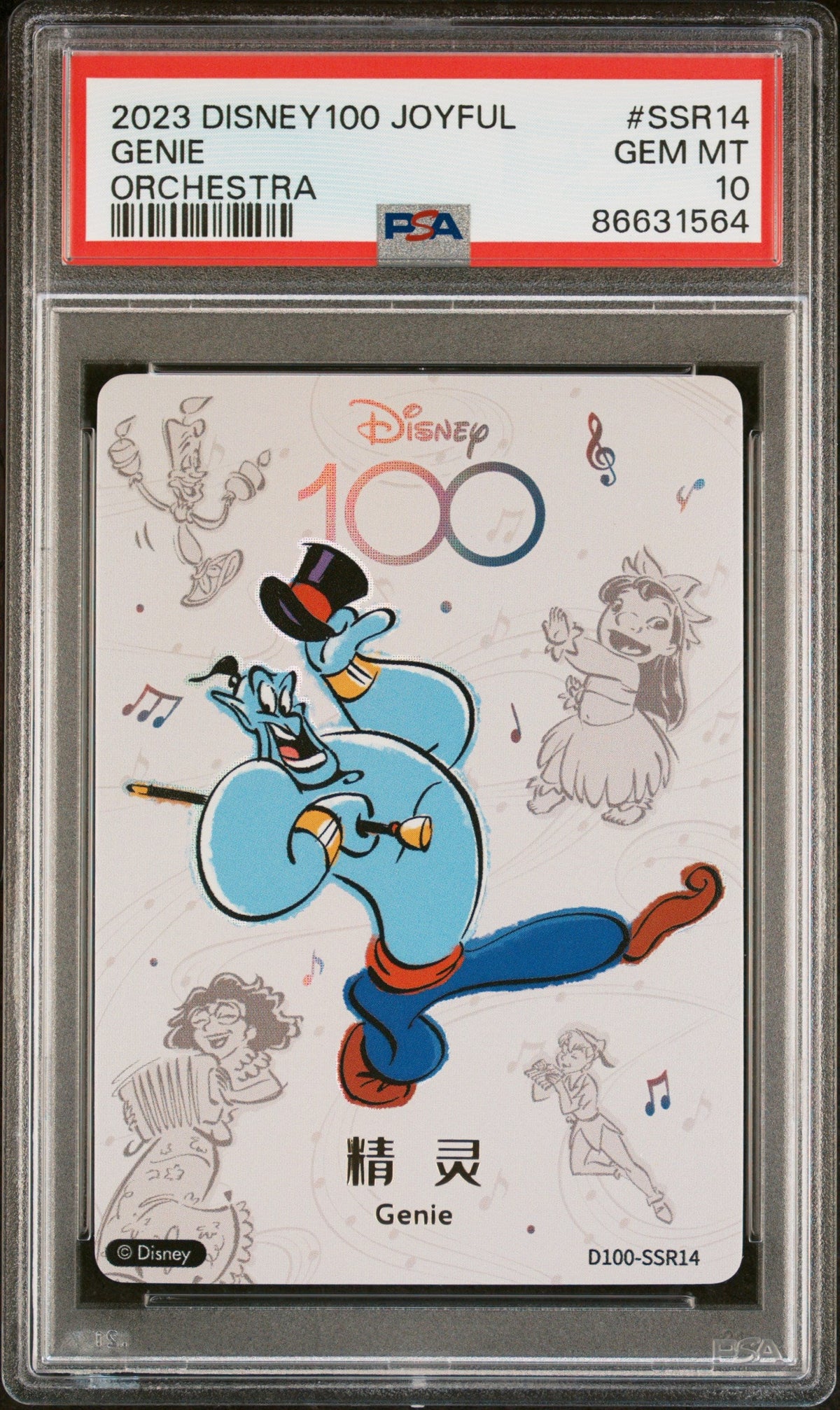 2023 CARD FUN DISNEY 100 JOYFUL ORCHESTRA GENIE ORCHESTRA SSR14 PSA 10
