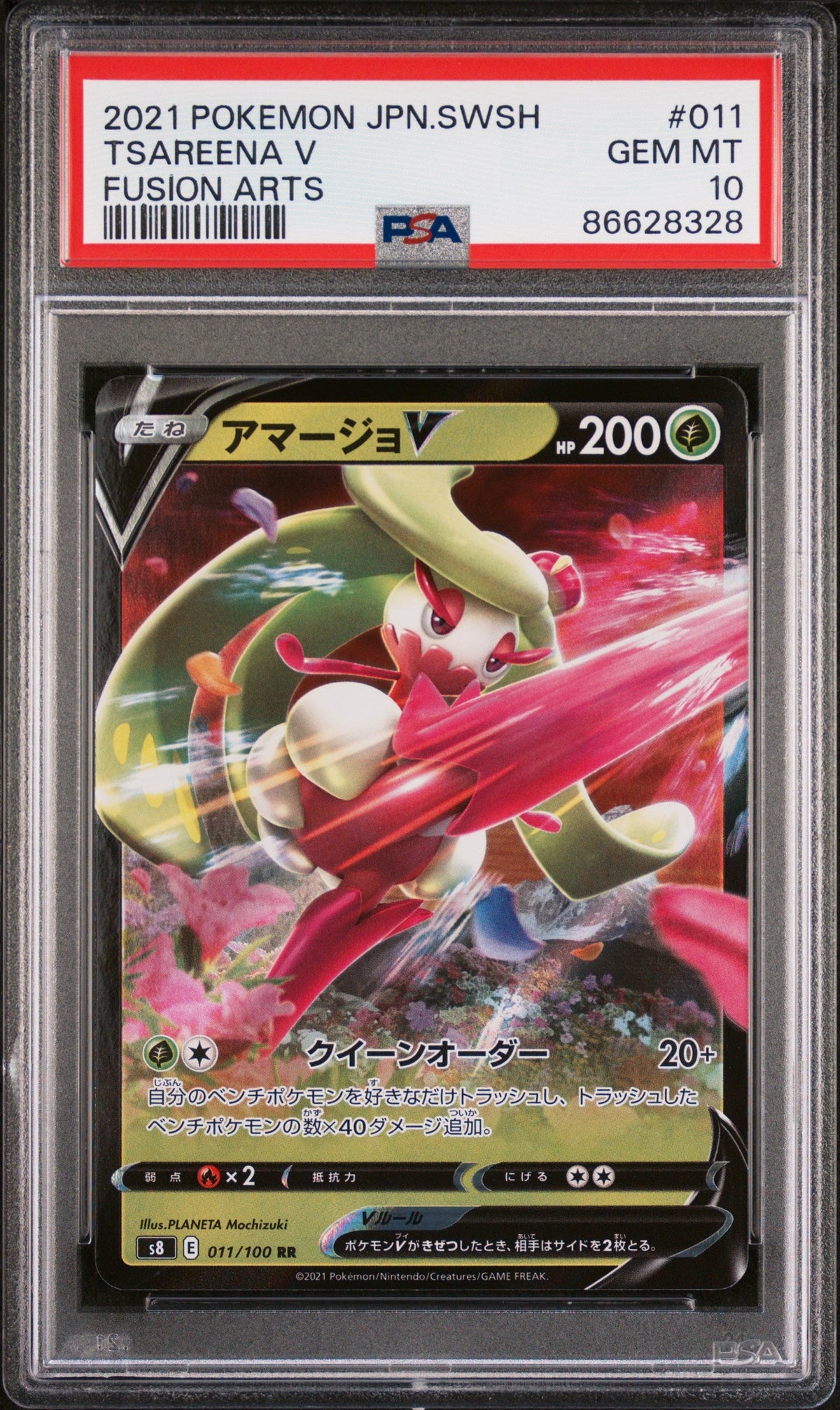 2021 POKEMON JAPANESE SWORD &amp; SHIELD FUSION ARTS TSAREENA V #11 -  PSA  10