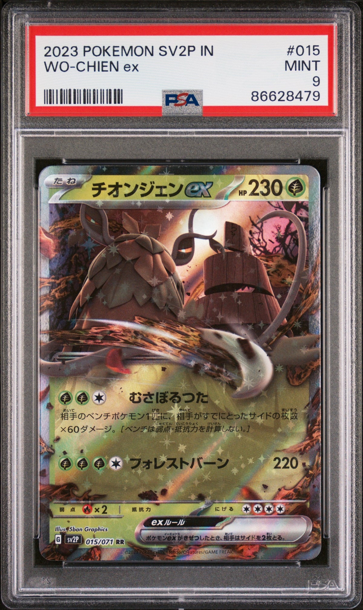 2023 POKEMON INDONESIAN SV2P I-SNOW HAZARD WO-CHIEN ex #15 - PSA MINT 9
