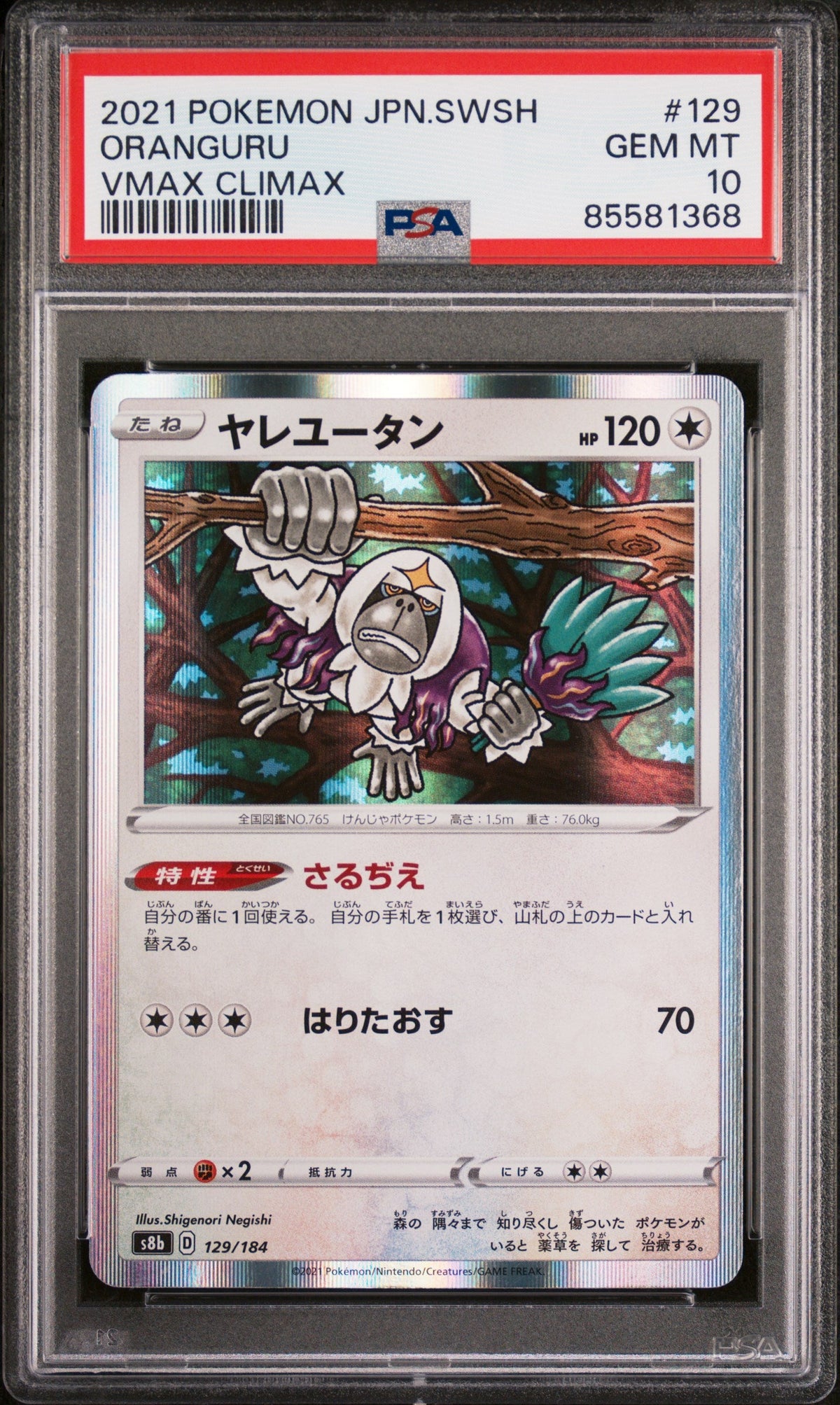 2021 POKEMON JAPANESE SWORD &amp; SHIELD VMAX CLIMAX ORANGURU #129 -  PSA  10