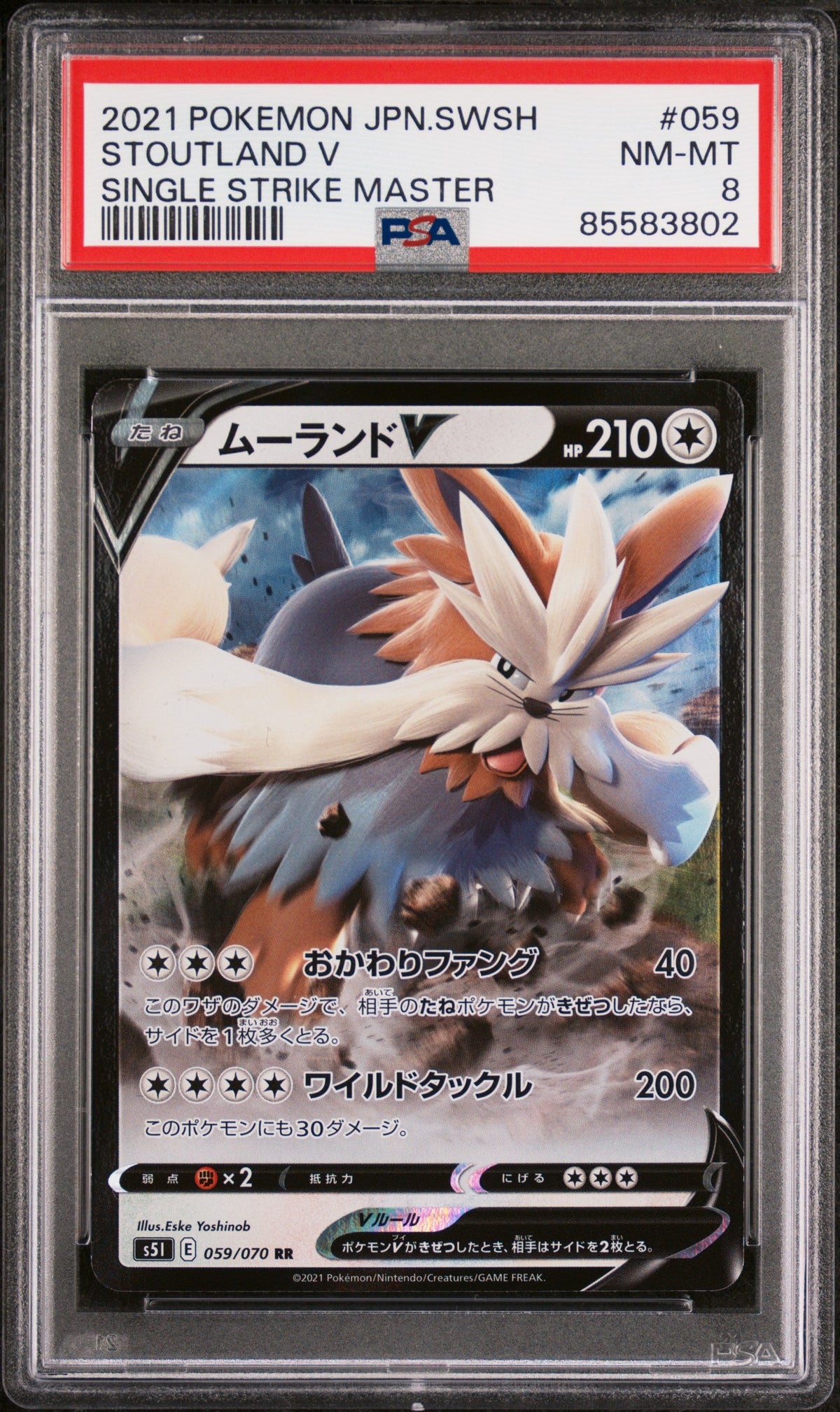 2021 POKEMON JAPANESE SWORD &amp; SHIELD SINGLE STRIKE MASTER STOUTLAND V #59 - PSA NM-MT 8