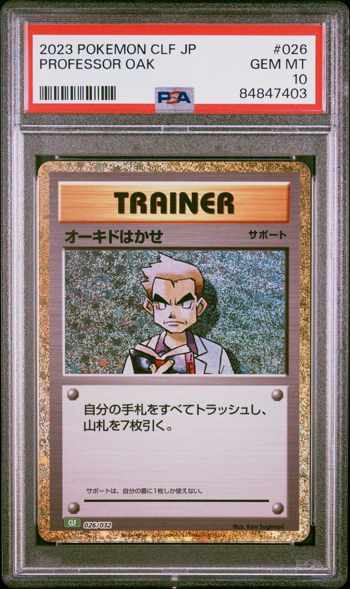2023 POKEMON JAPANESE VENUSAUR &amp; LUGIA ex DECK PROFESSOR OAK #26 PSA 10