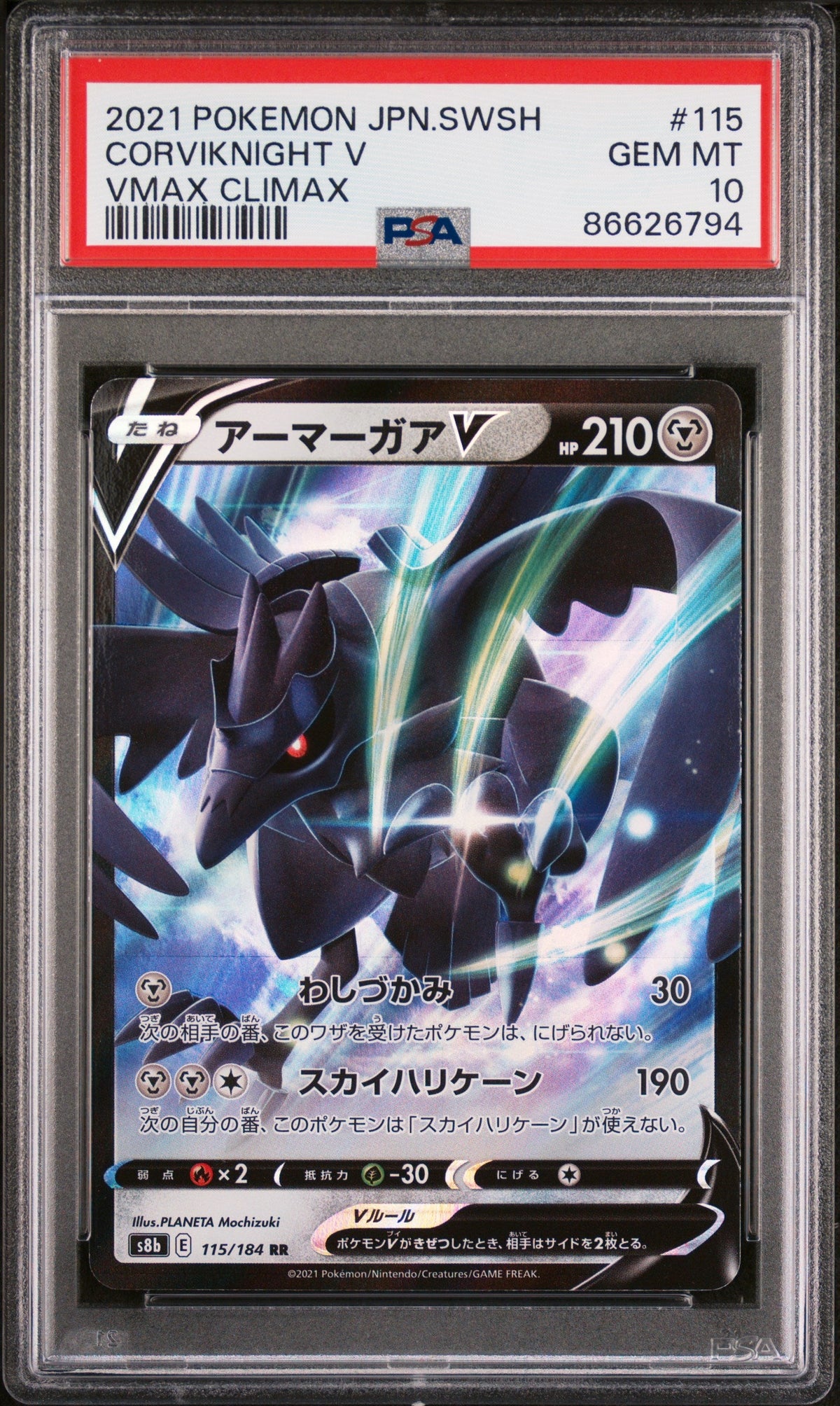 2021 POKEMON JAPANESE SWORD &amp; SHIELD VMAX CLIMAX CORVIKNIGHT V #115 -  PSA  10