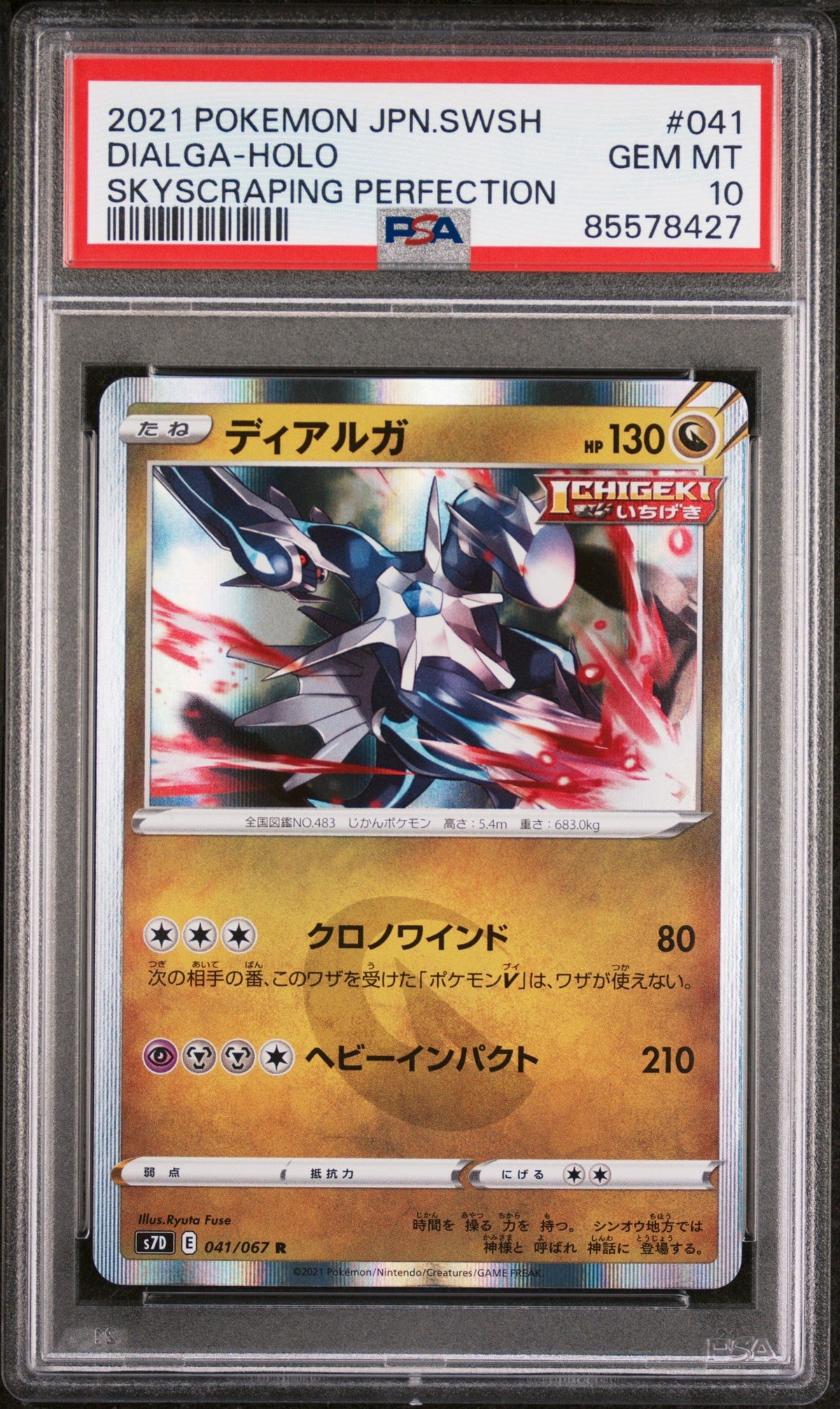 2021 POKEMON JAPANESE SWORD &amp; SHIELD SKYSCRAPING PERFECTION DIALGA-HOLO #41 -  PSA  10