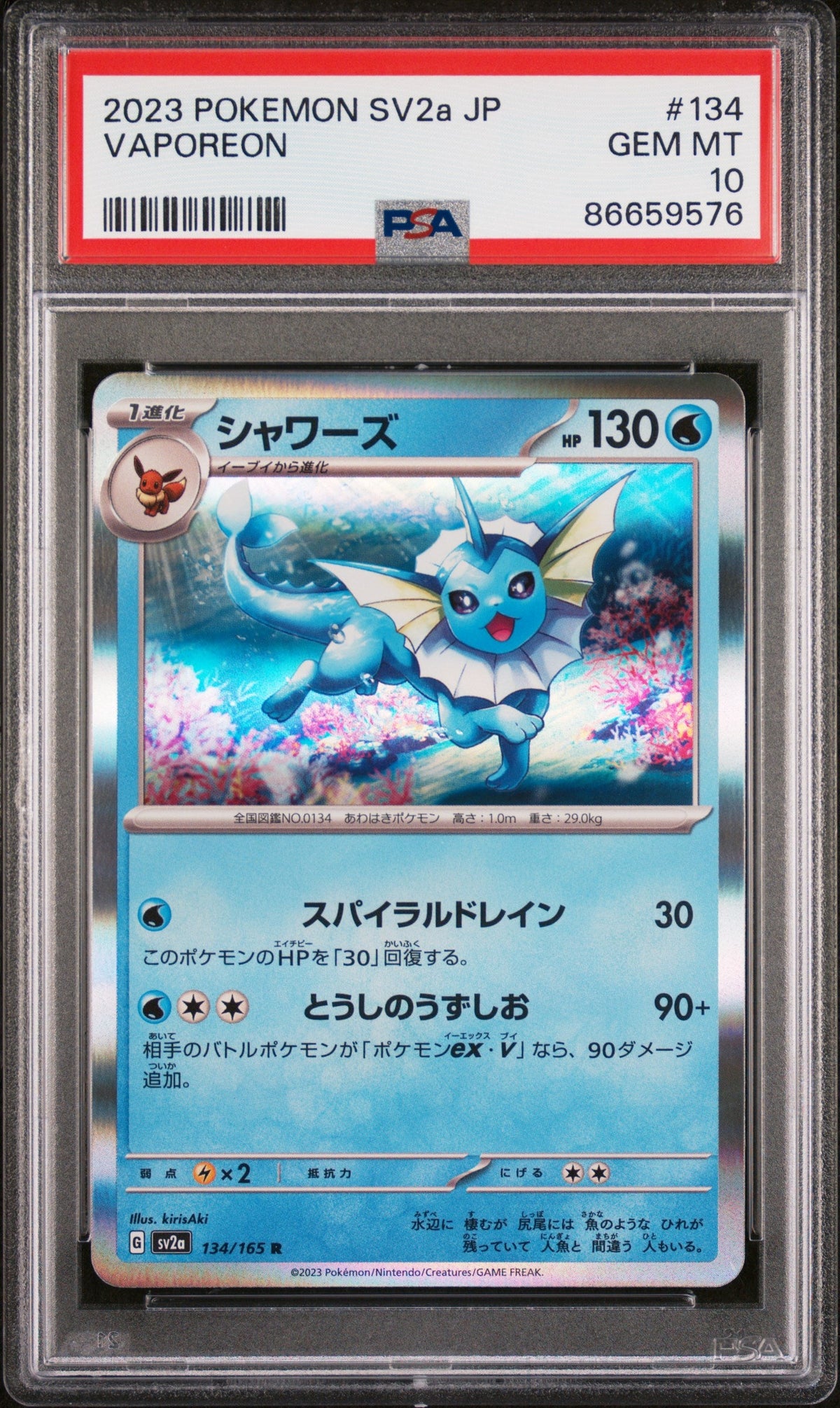 2023 POKEMON JAPANESE SV2a-POKEMON 151 VAPOREON #134 -  PSA  10