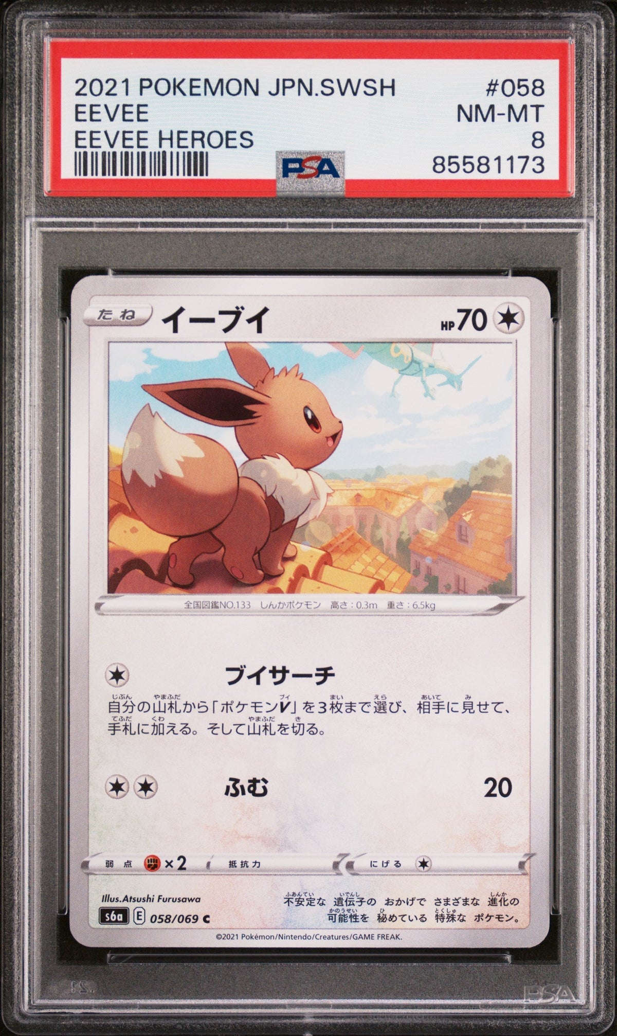 2021 POKEMON JAPANESE SWORD &amp; SHIELD EEVEE HEROES EEVEE #58 - PSA NM-MT 8
