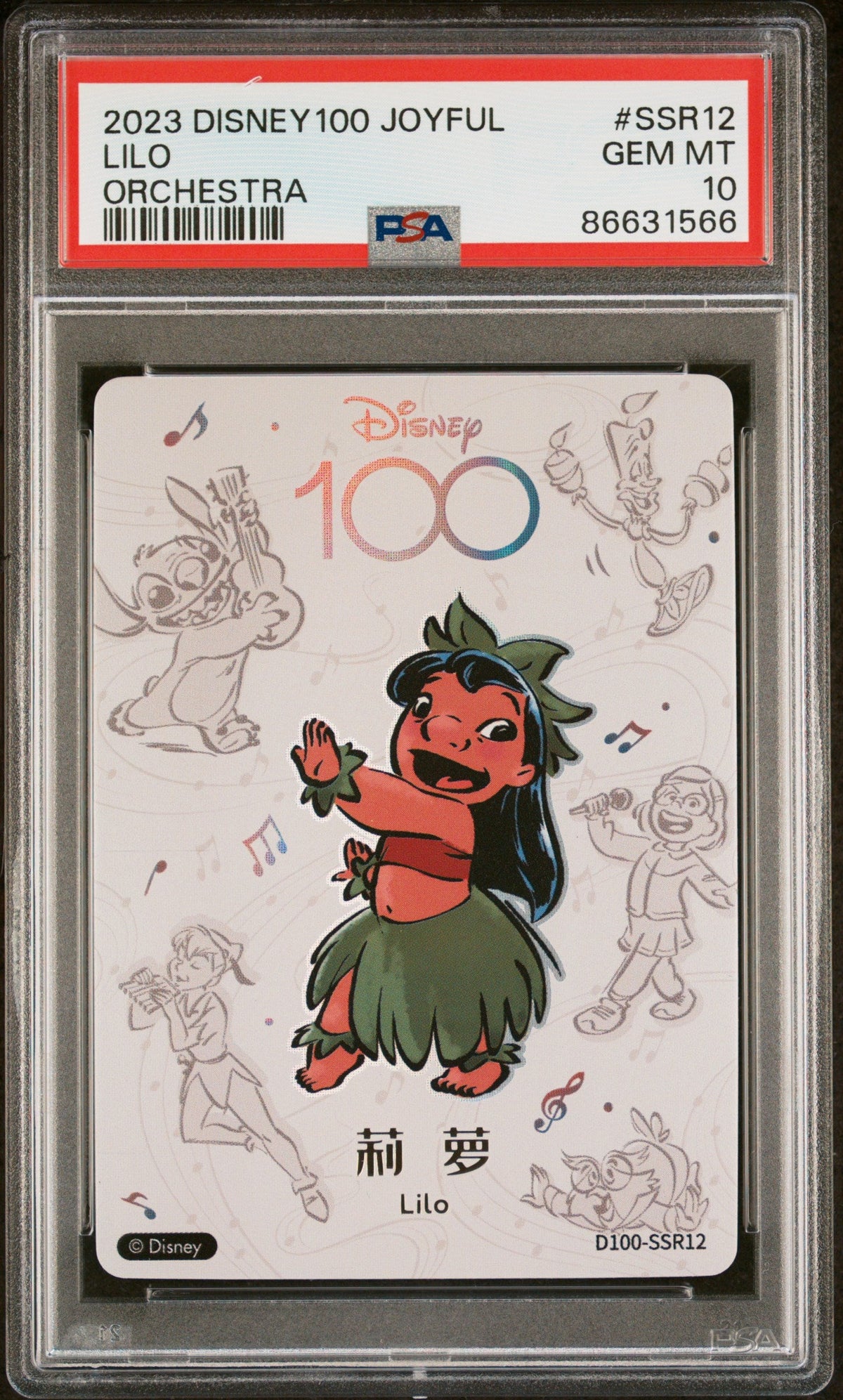 2023 CARD FUN DISNEY 100 JOYFUL ORCHESTRA LILO SSR12 PSA 10