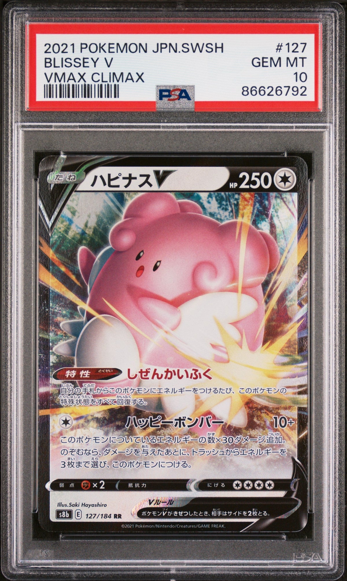 2021 POKEMON JAPANESE SWORD &amp; SHIELD VMAX CLIMAX BLISSEY V #127 -  PSA  10