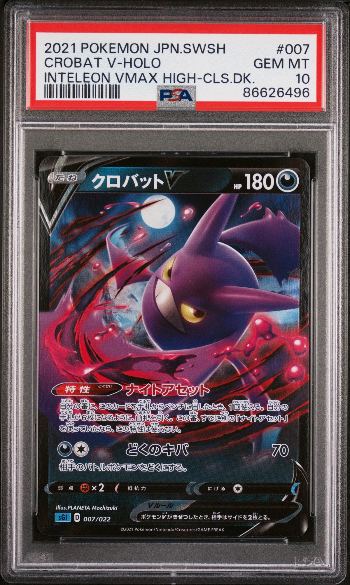 2021 POKEMON JAPANESE SWORD &amp; SHIELD INTELEON VMAX HIGH-CLASS DECK CROBAT V-HOLO #7 -  PSA  10