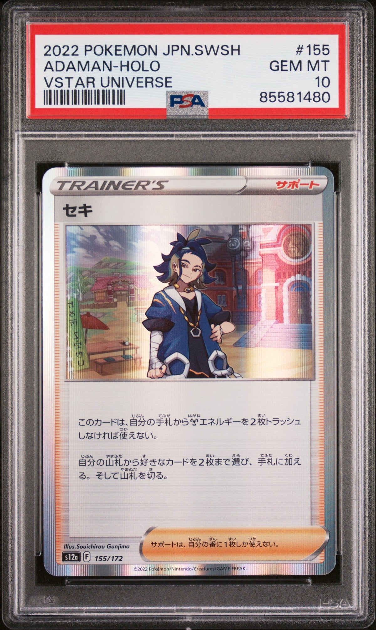 2022 POKEMON JAPANESE SWORD &amp; SHIELD VSTAR UNIVERSE ADAMAN-HOLO #155 -  PSA  10