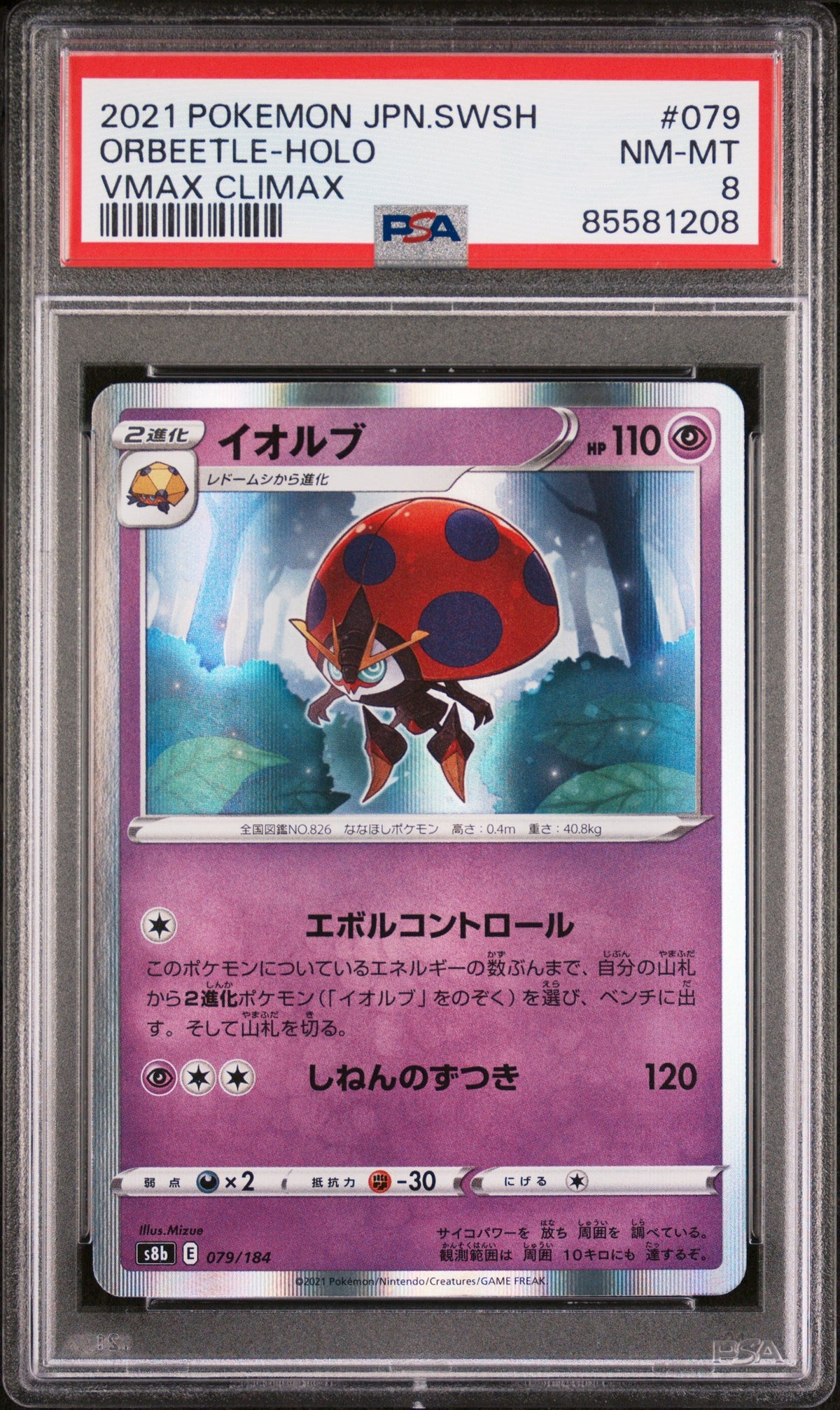 2021 POKEMON JAPANESE SWORD &amp; SHIELD VMAX CLIMAX ORBEETLE-HOLO #79 - PSA NM-MT 8