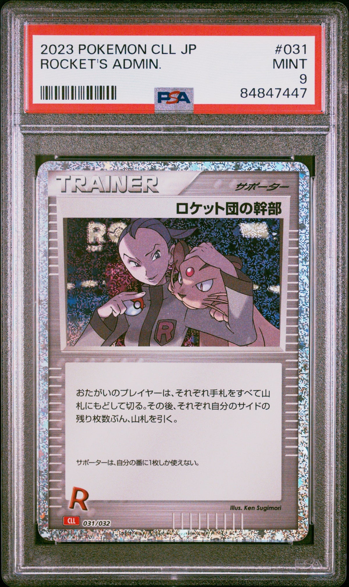 2023 POKEMON JAPANESE CHARIZARD &amp; HO-OH ex DECK ROCKET&#39;S ADMIN #31 PSA 9