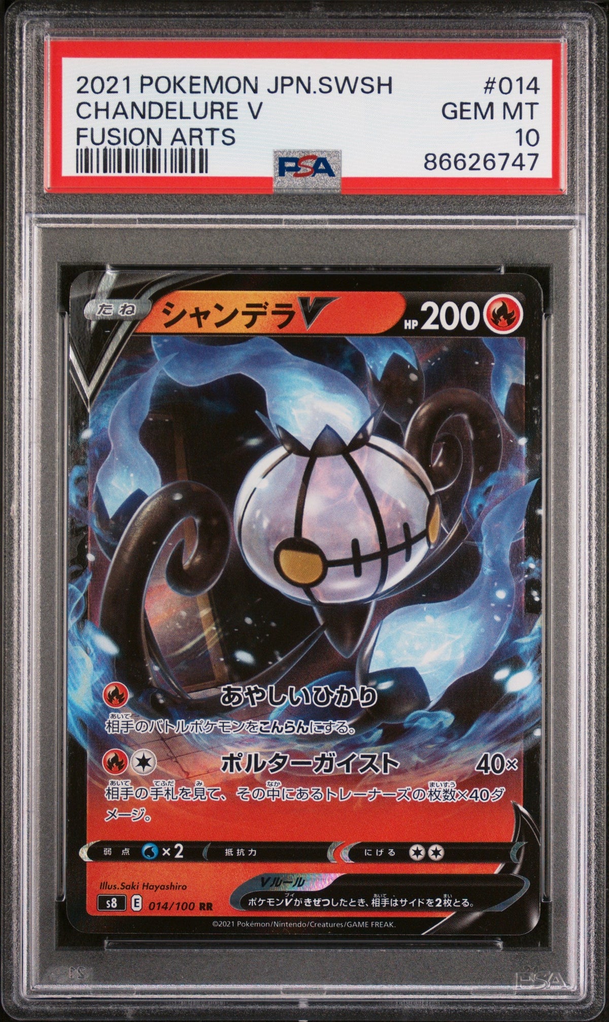 2021 POKEMON JAPANESE SWORD &amp; SHIELD FUSION ARTS CHANDELURE V #14 -  PSA  10