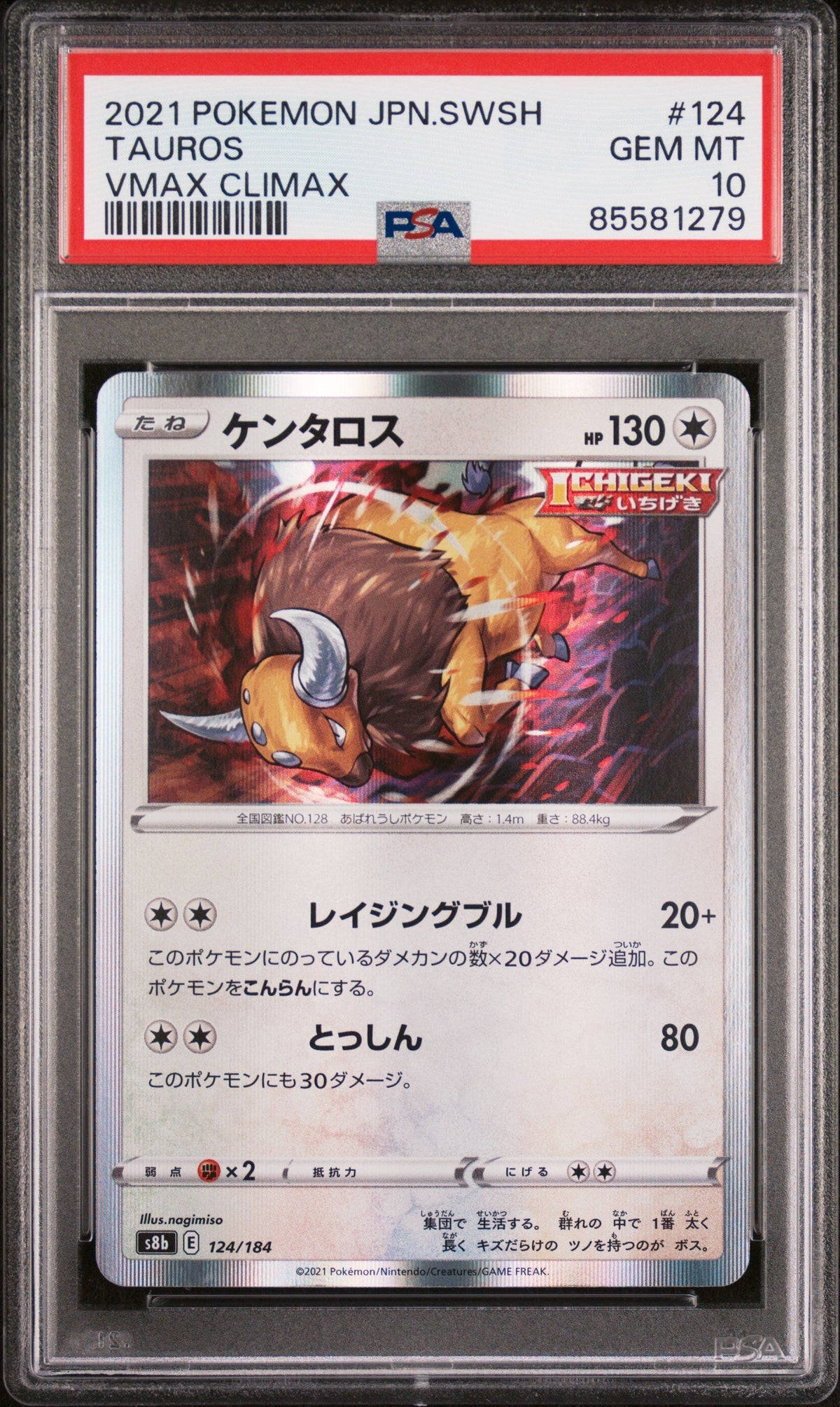 2021 POKEMON JAPANESE SWORD &amp; SHIELD VMAX CLIMAX TAUROS #124 -  PSA  10