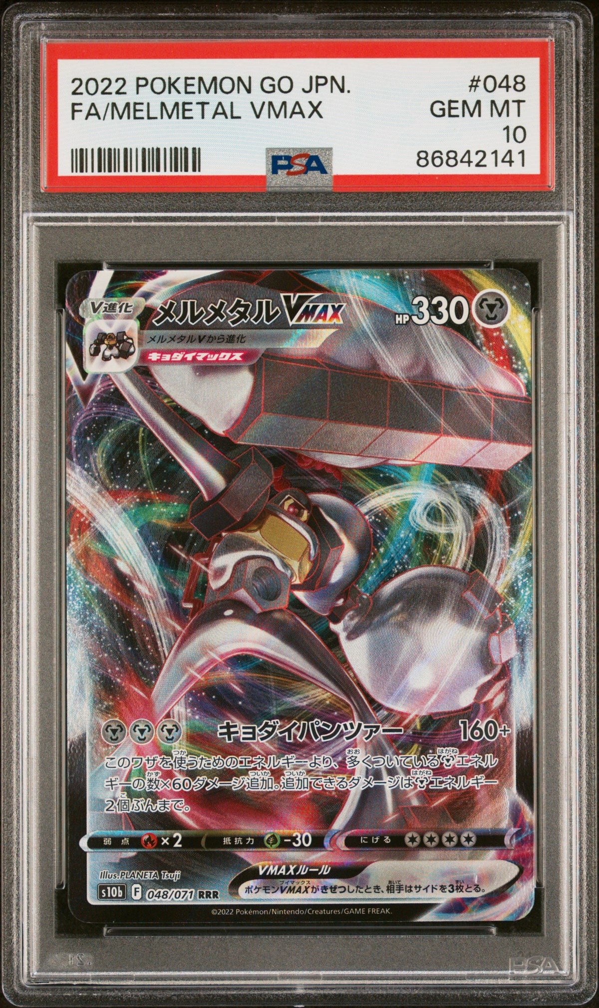 2022 POKEMON GO JAPANESE FA/MELMETAL VMAX #48 -  PSA  10