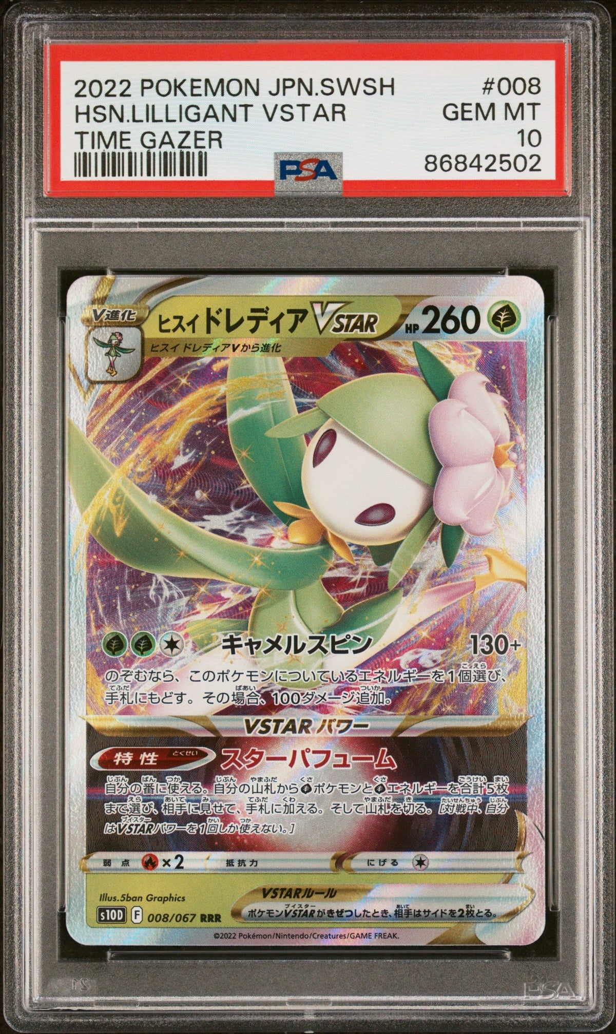 2022 POKEMON JAPANESE SWORD &amp; SHIELD TIME GAZER HSN.LILLIGANT VSTAR #8 -  PSA  10