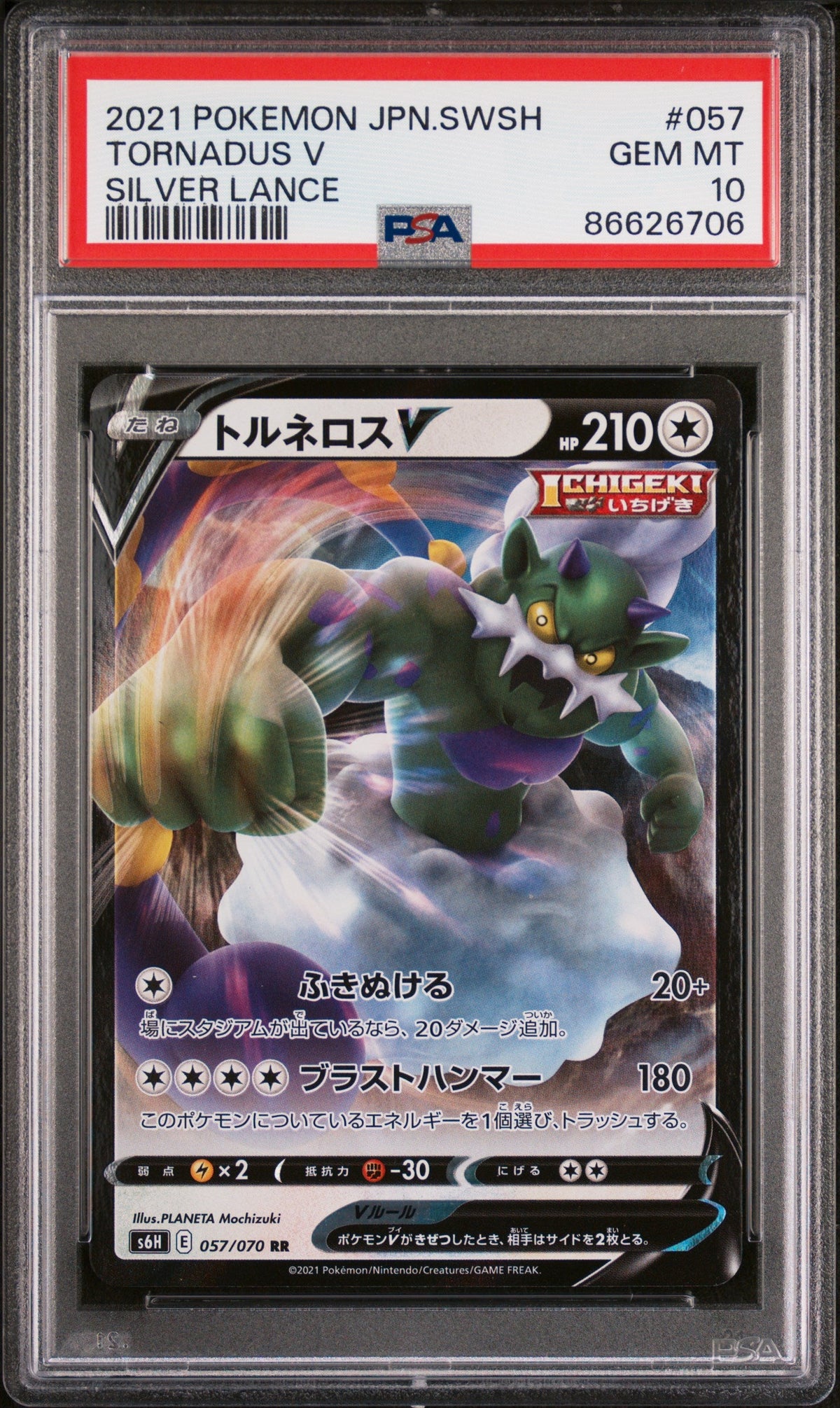 2021 POKEMON JAPANESE SWORD &amp; SHIELD SILVER LANCE TORNADUS V #57 -  PSA  10