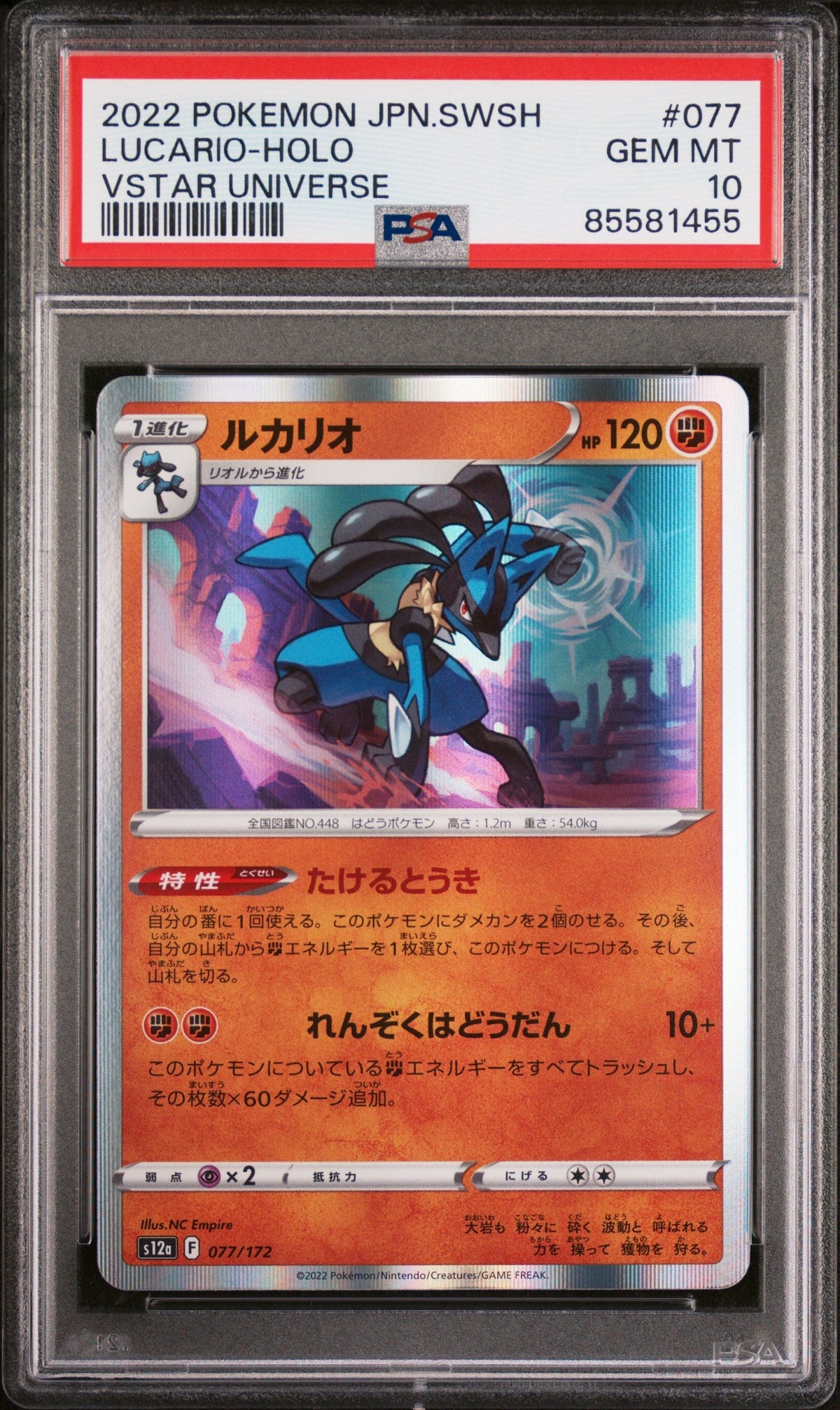 2022 POKEMON JAPANESE SWORD &amp; SHIELD VSTAR UNIVERSE LUCARIO-HOLO #77 -  PSA  10