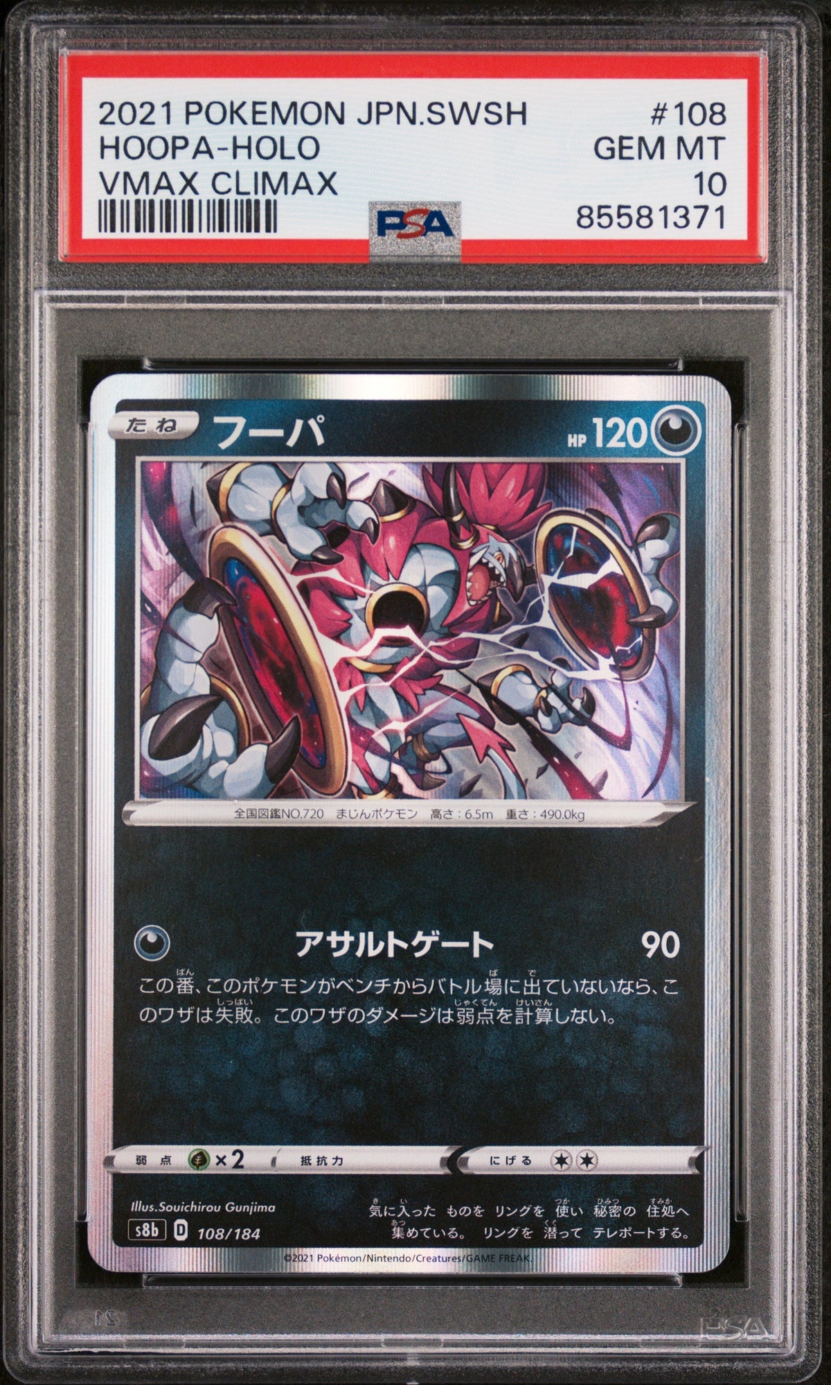 2021 POKEMON JAPANESE SWORD &amp; SHIELD VMAX CLIMAX HOOPA-HOLO #108 -  PSA  10