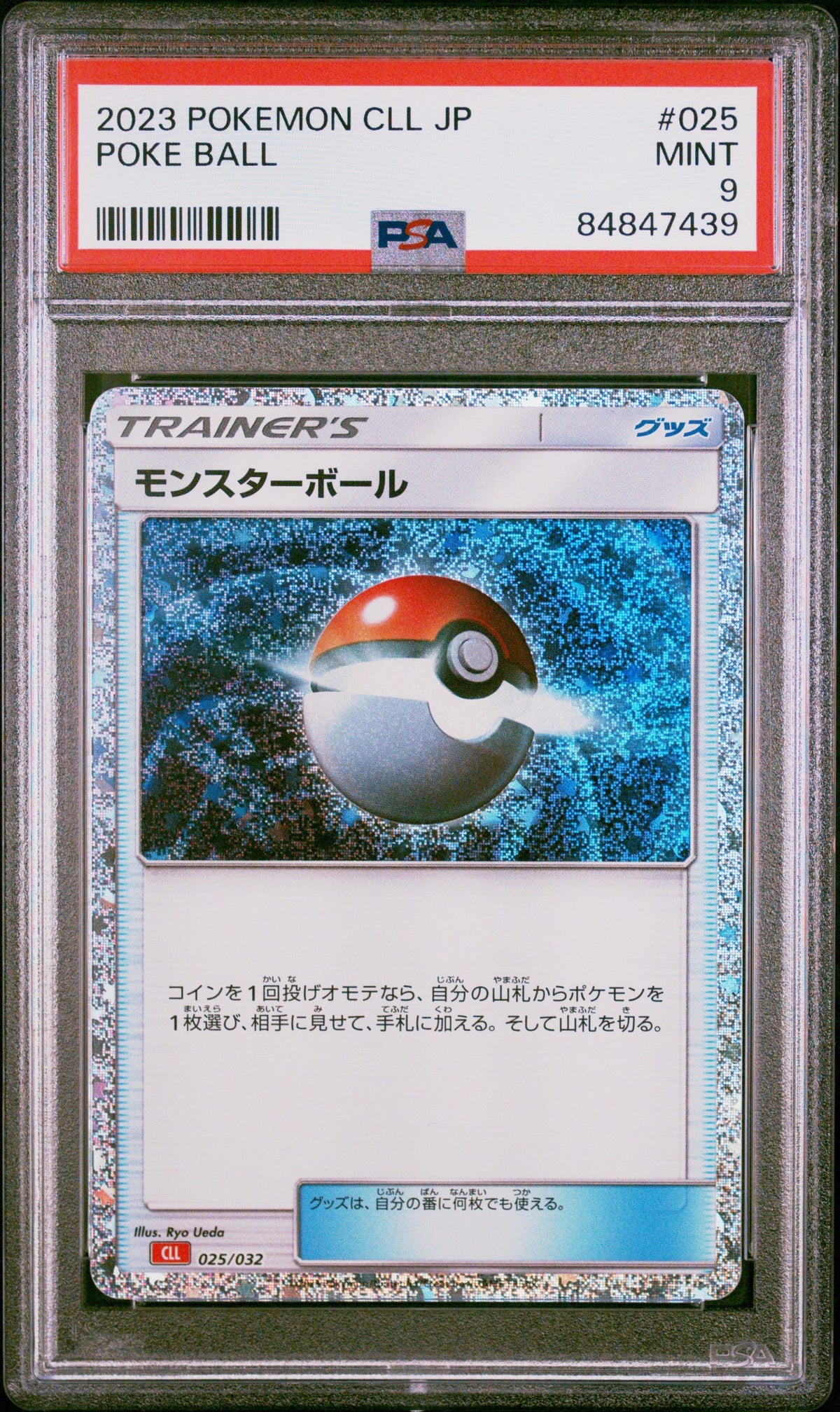 2023 POKEMON JAPANESE CHARIZARD &amp; HO-OH ex DECK POKE BALL #25 PSA 9