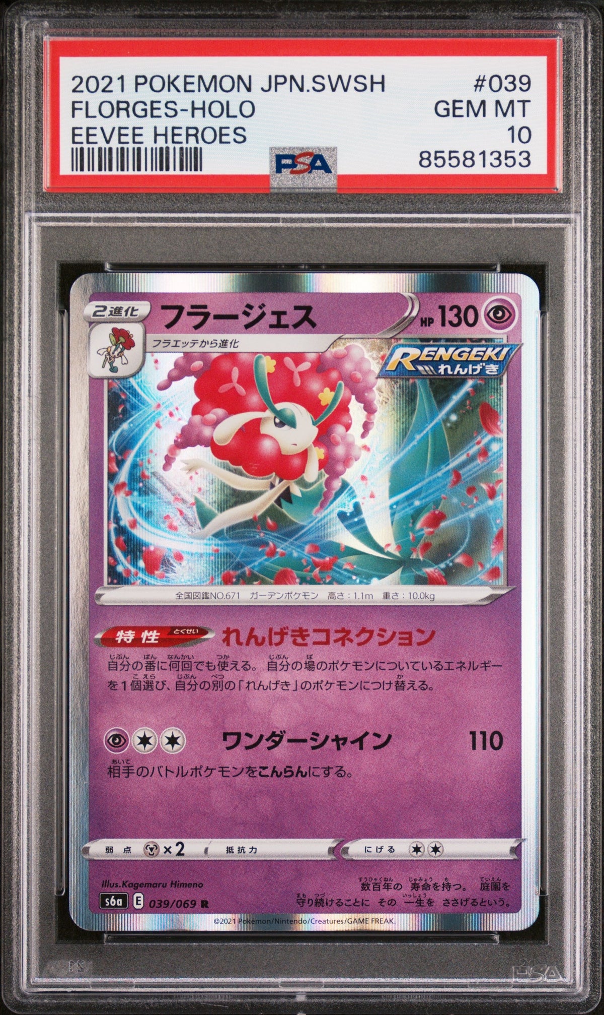 2021 POKEMON JAPANESE SWORD &amp; SHIELD EEVEE HEROES FLORGES-HOLO #39 -  PSA  10