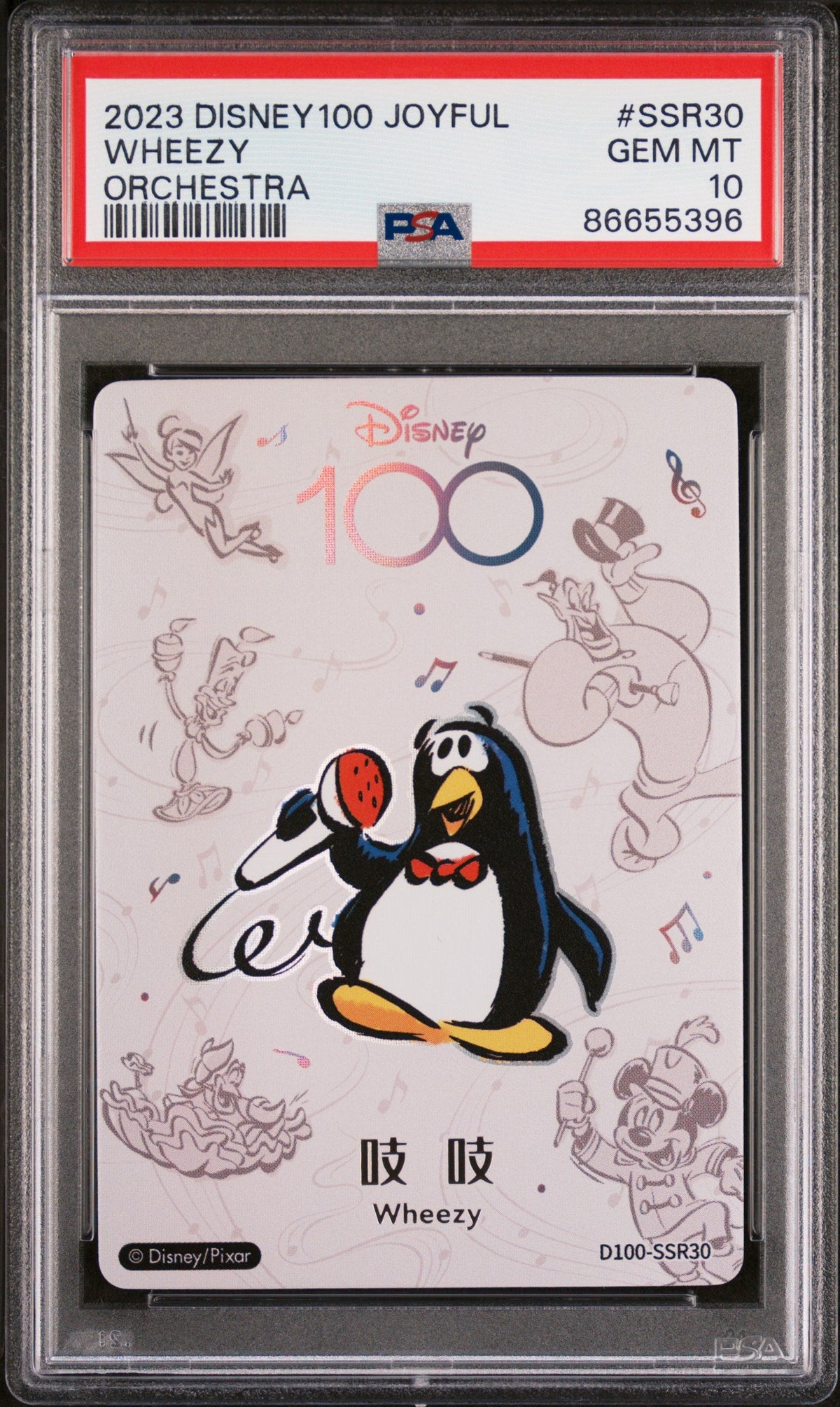 2023 CARD FUN DISNEY 100 JOYFUL ORCHESTRA WHEEZY SSR30 PSA 10