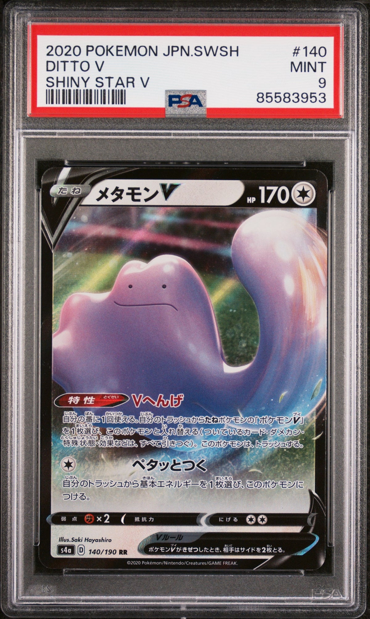 2020 POKEMON JAPANESE SWORD &amp; SHIELD SHINY STAR V DITTO V #140 - PSA MINT 9