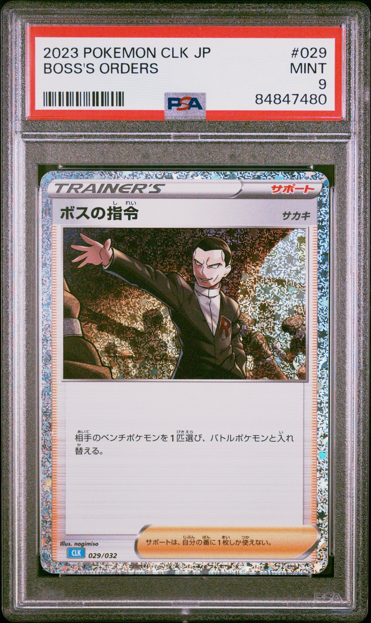 2023 POKEMON JAPANESE BLASTOISE &amp; SUICUNE ex DECK BOSS&#39;S ORDERS #29 PSA 9
