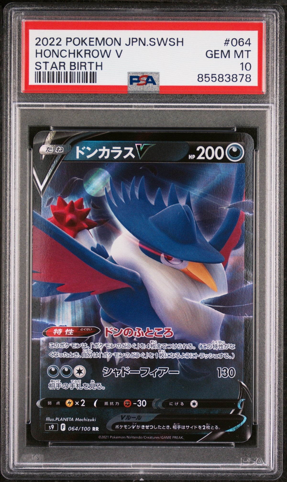 2022 POKEMON JAPANESE SWORD &amp; SHIELD STAR BIRTH HONCHKROW V #64 -  PSA  10