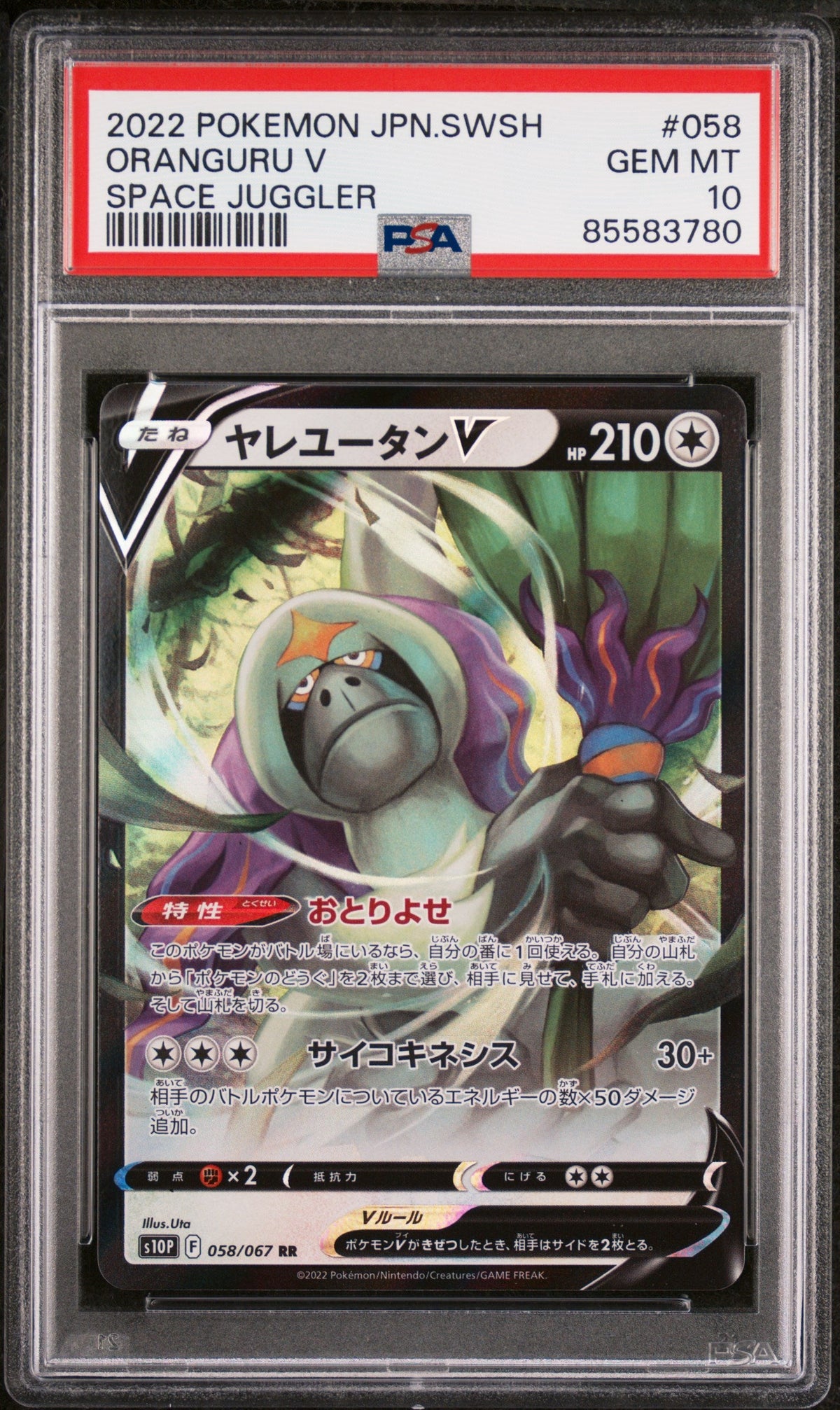 2022 POKEMON JAPANESE SWORD &amp; SHIELD SPACE JUGGLER ORANGURU V #58 -  PSA  10