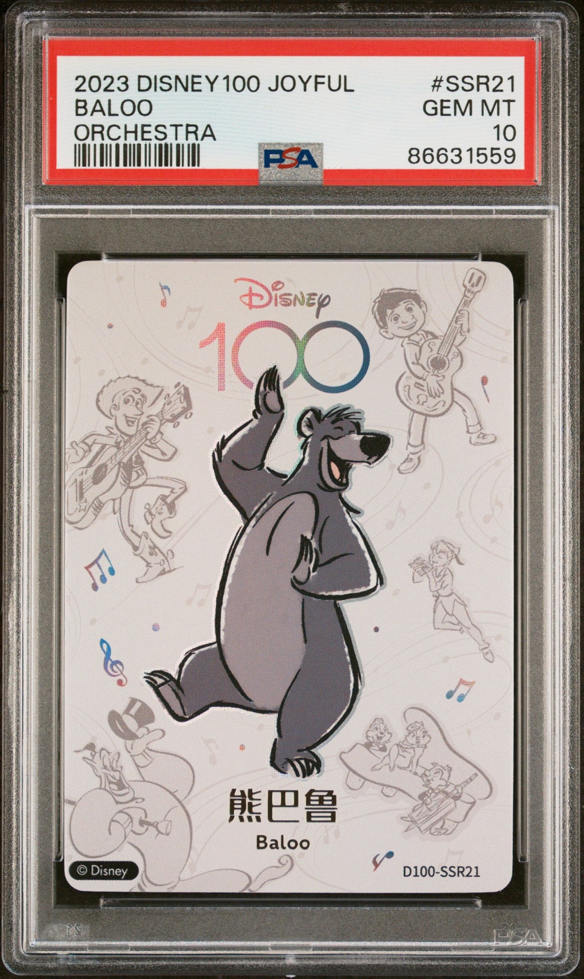 2023 CARD FUN DISNEY 100 JOYFUL ORCHESTRA BALOO SSR21 PSA 10