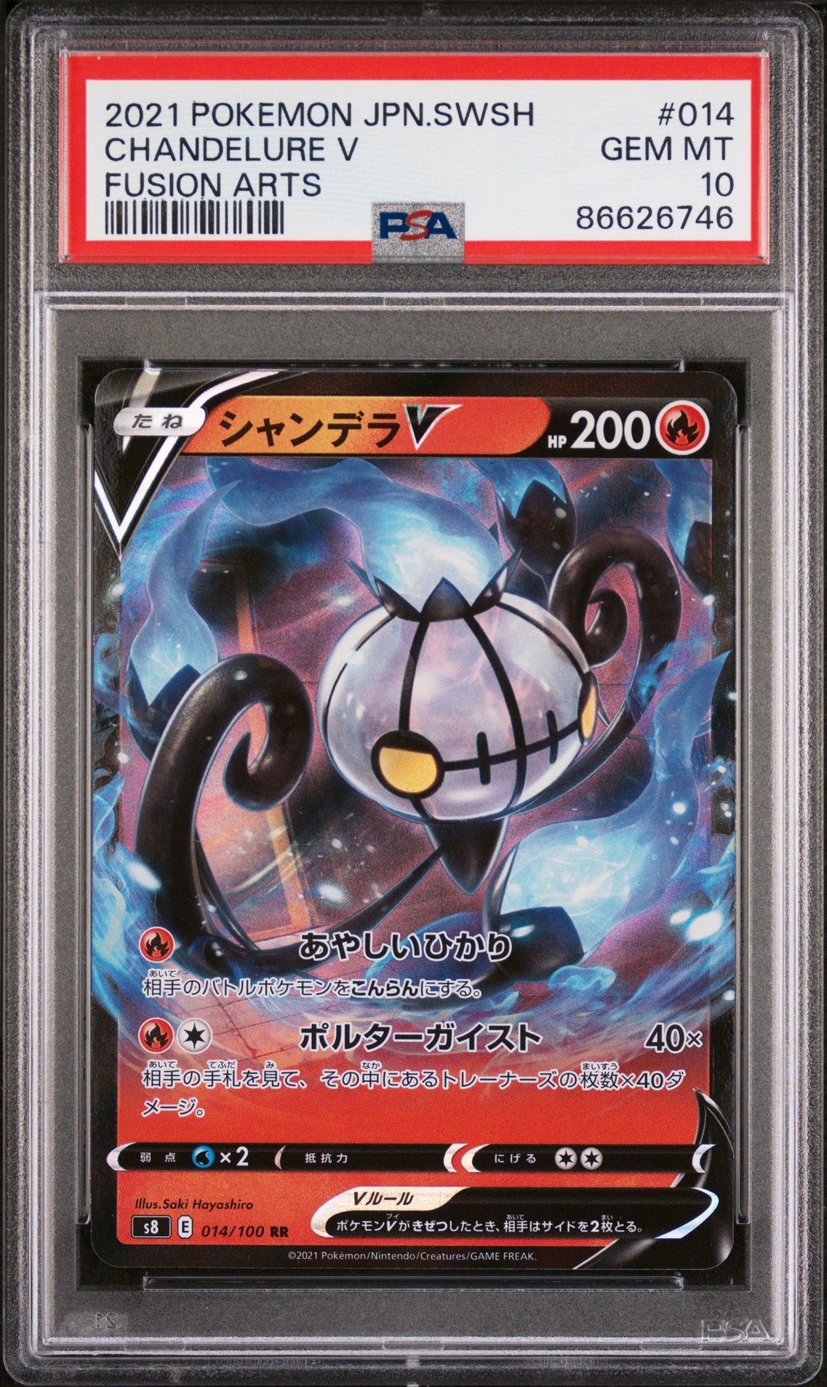 2021 POKEMON JAPANESE SWORD &amp; SHIELD FUSION ARTS CHANDELURE V #14 -  PSA  10