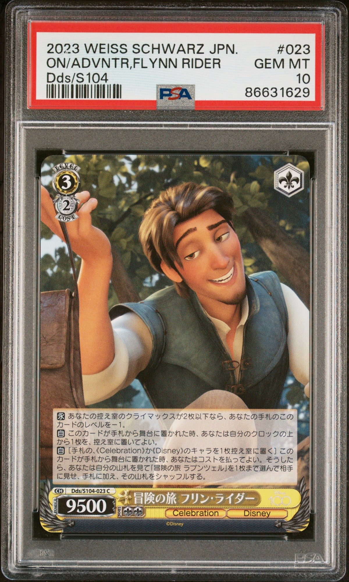2023 WEISS SCHWARZ JAPANESE DISNEY 100 ON/ADVNTR,FLYNN RIDER S104 23 PSA 10