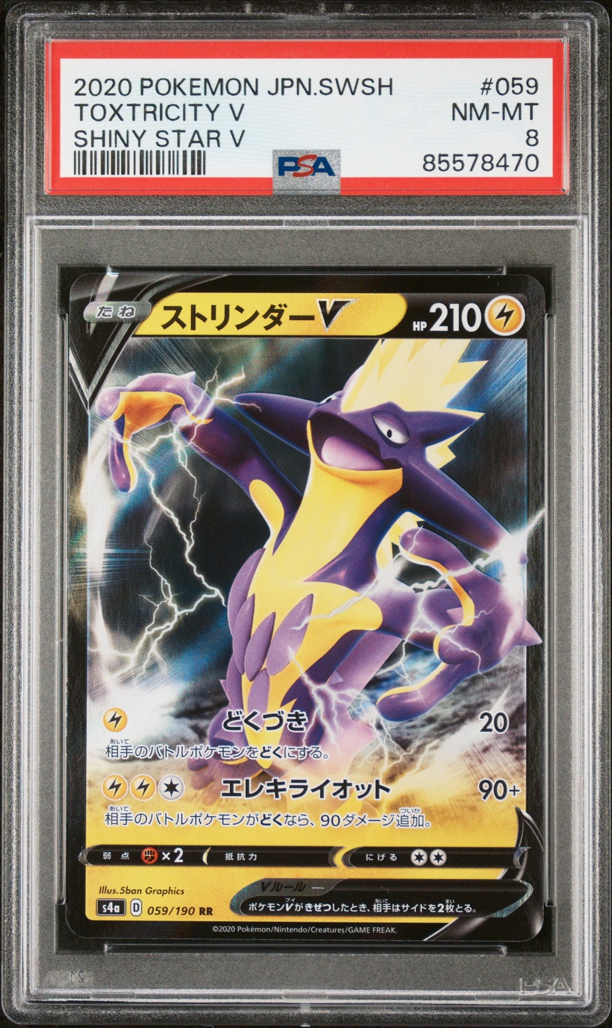 2020 POKEMON JAPANESE SWORD &amp; SHIELD SHINY STAR V TOXTRICITY V #59 - PSA NM-MT 8