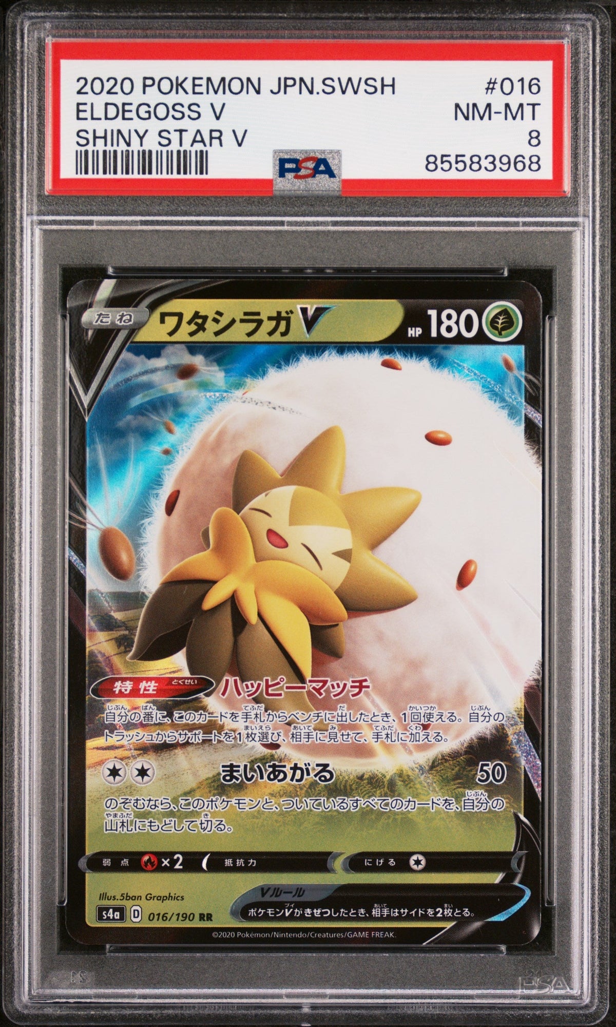 2020 POKEMON JAPANESE SWORD &amp; SHIELD SHINY STAR V ELDEGOSS V #16 - PSA NM-MT 8