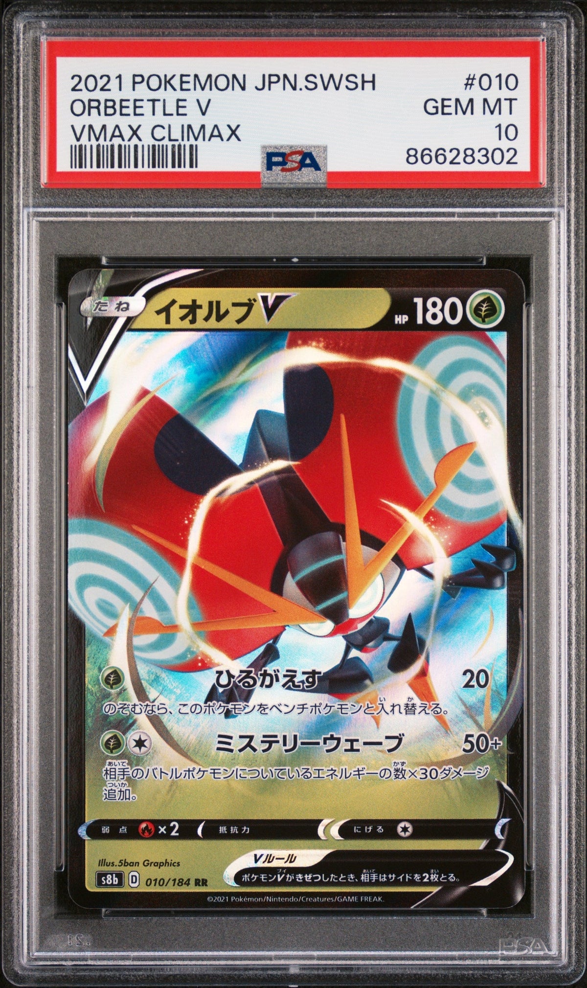 2021 POKEMON JAPANESE SWORD &amp; SHIELD VMAX CLIMAX ORBEETLE V #10 -  PSA  10