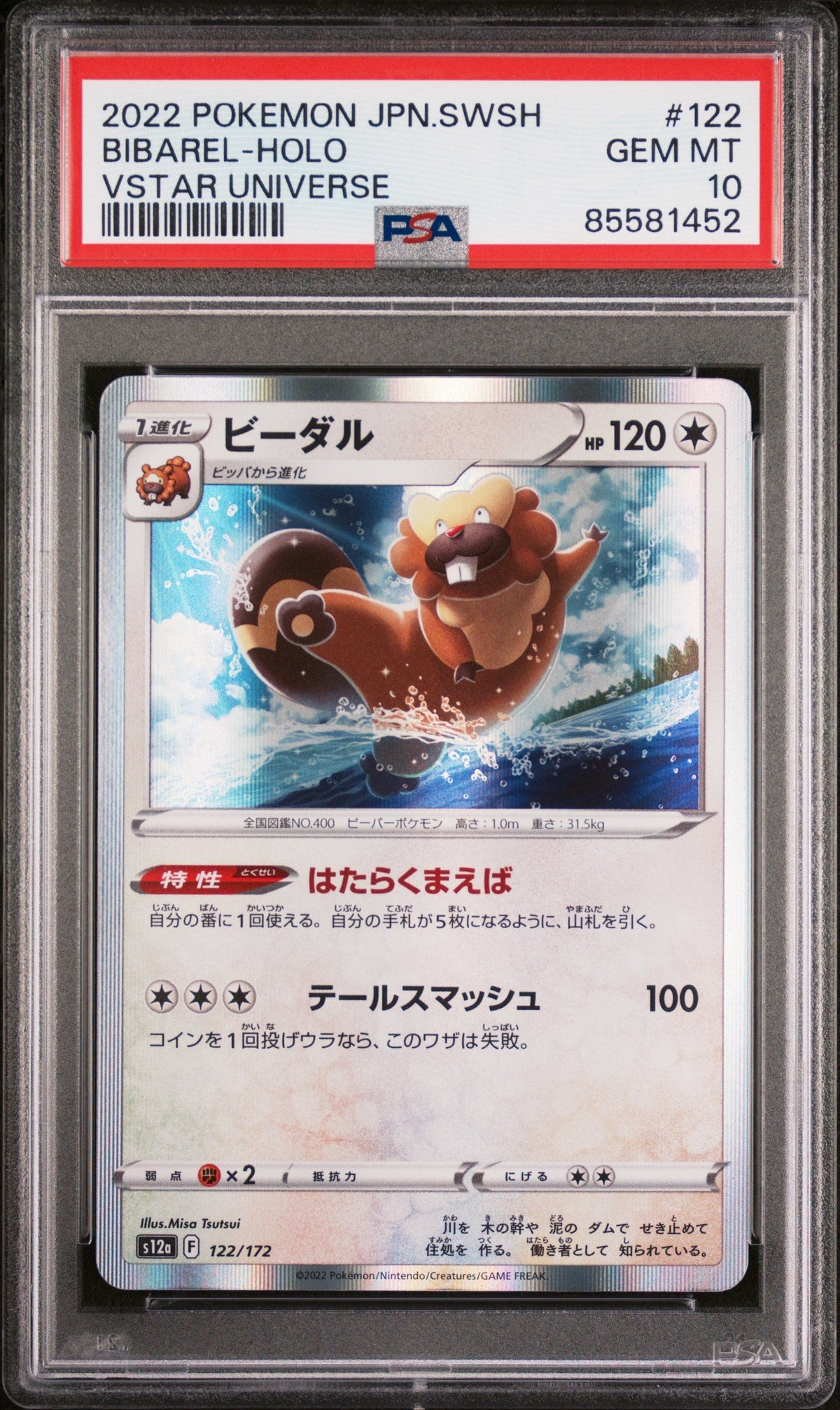 2022 POKEMON JAPANESE SWORD &amp; SHIELD VSTAR UNIVERSE BIBAREL-HOLO #122 -  PSA  10