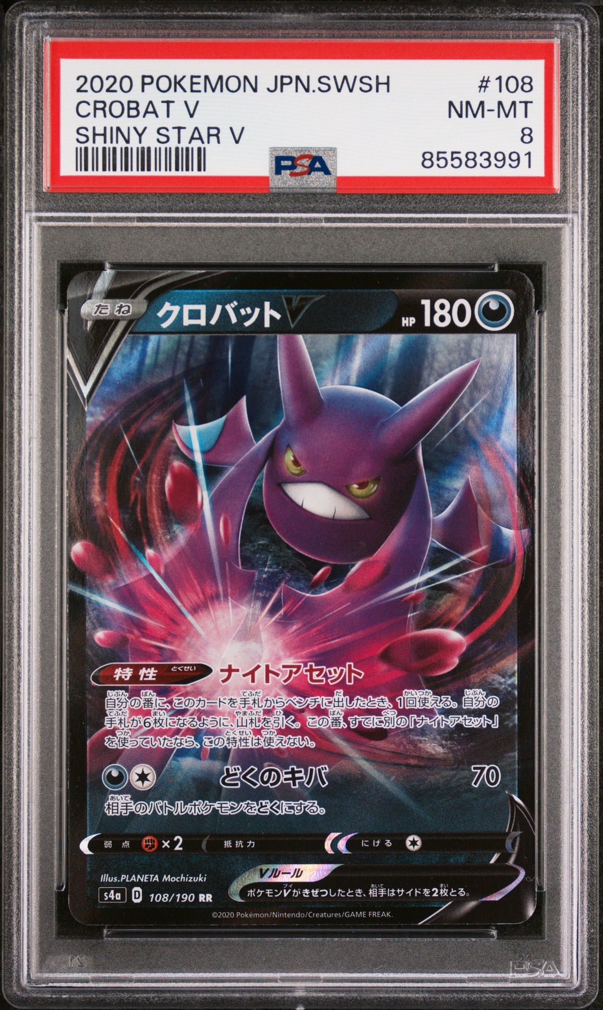 2020 POKEMON JAPANESE SWORD &amp; SHIELD SHINY STAR V CROBAT V #108 - PSA NM-MT 8
